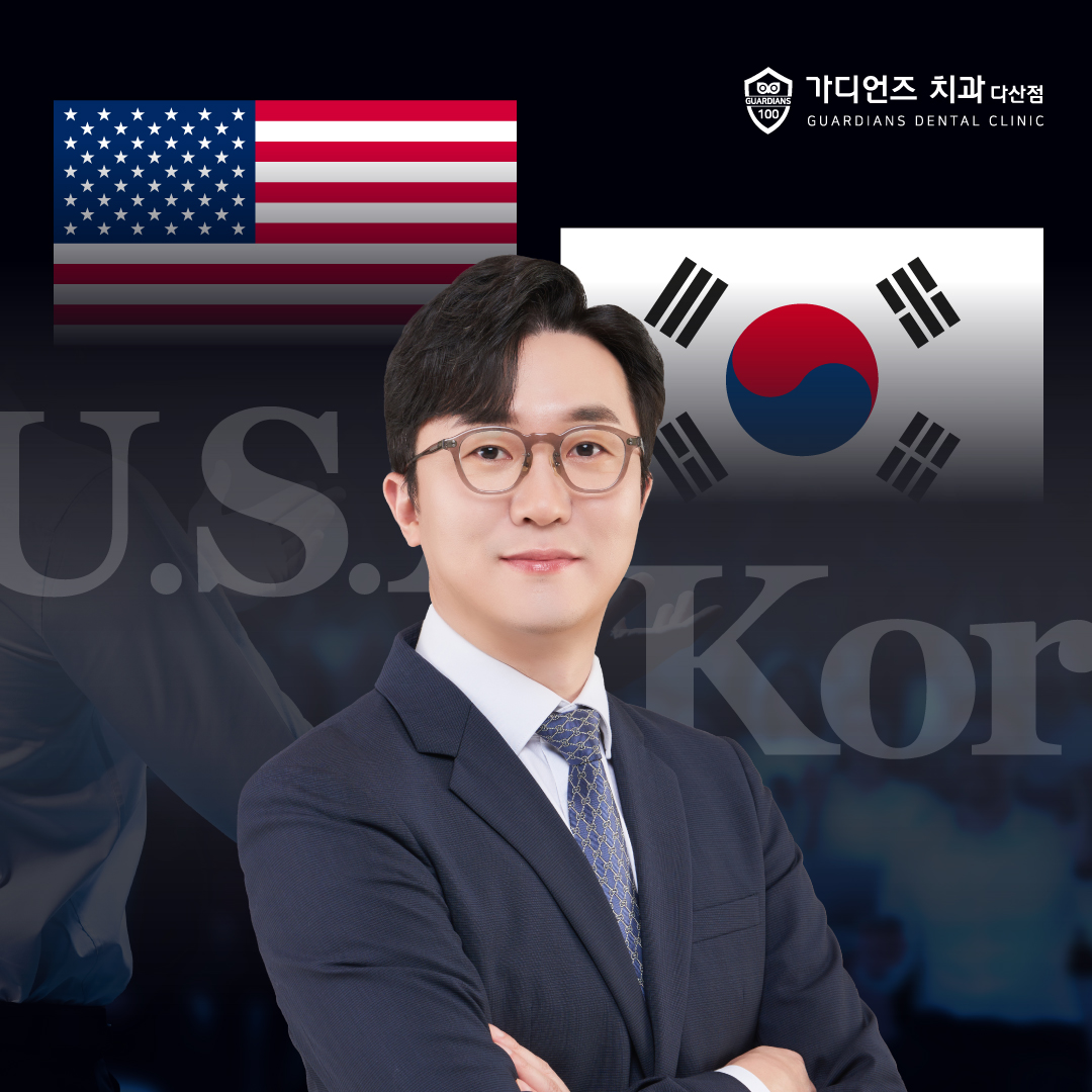 가디언즈치과의원 다산점