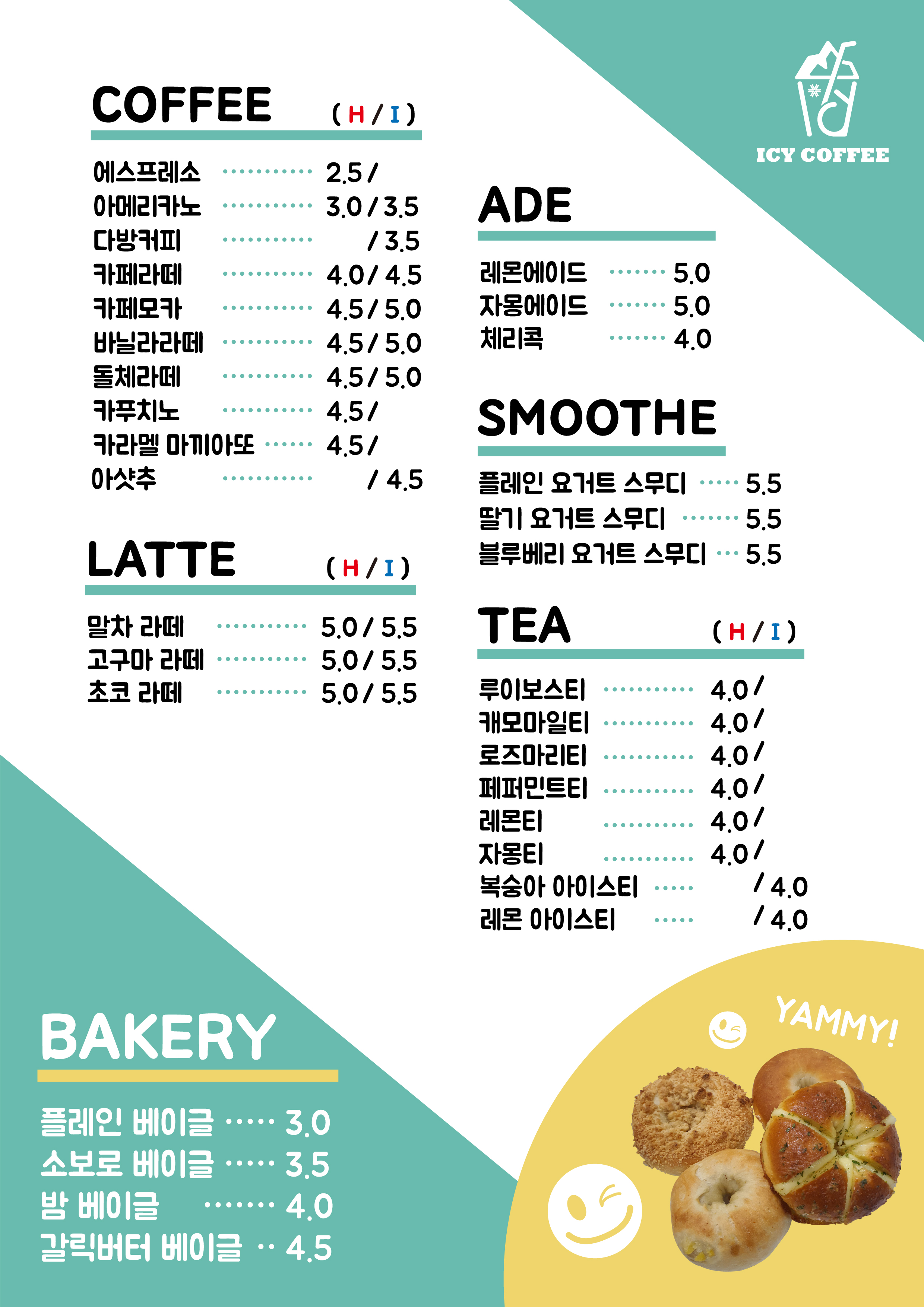 아이씨커피
