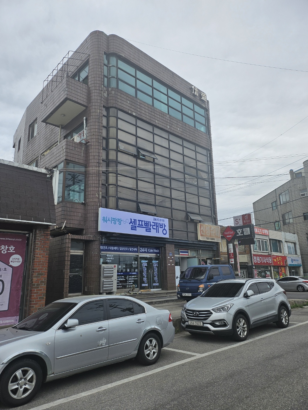 워시팡팡 동해효가점