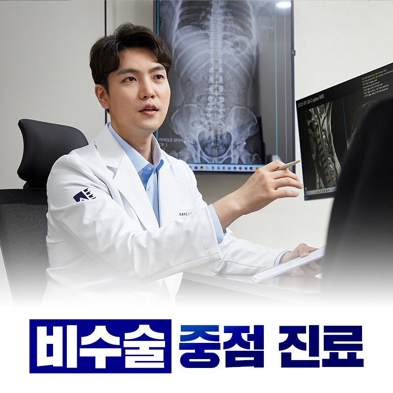 서울건탑재활의학과의원