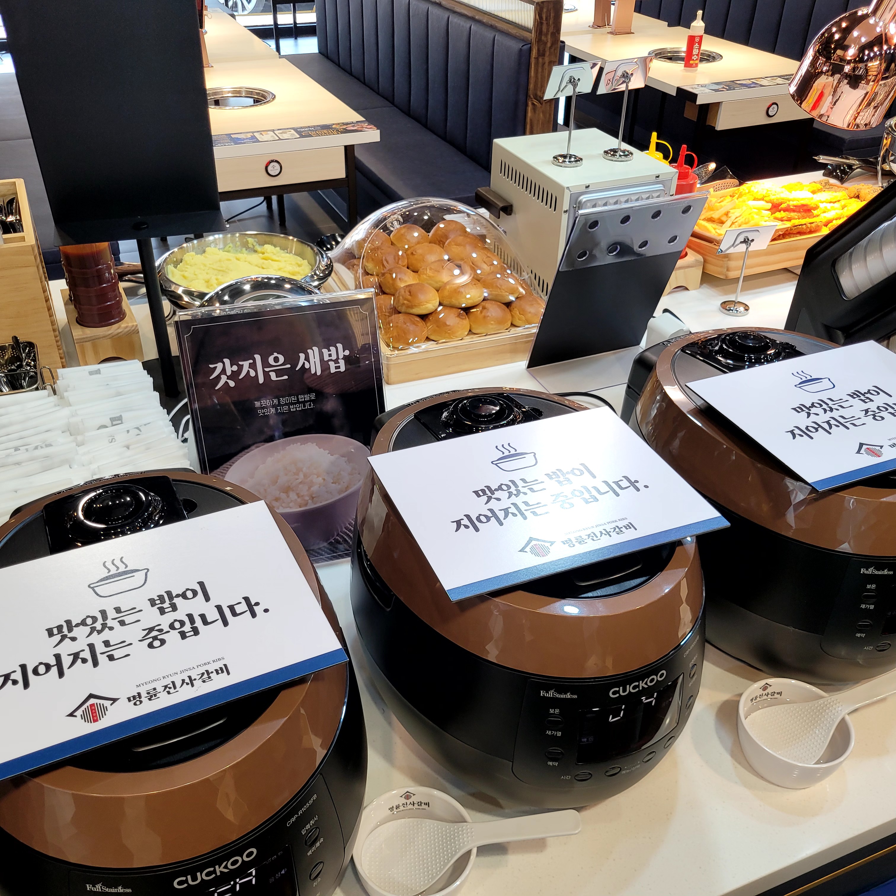 명륜진사갈비 평택역점