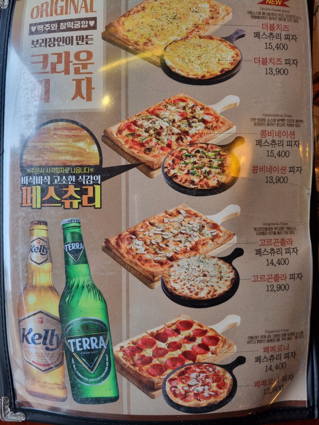 크라운호프 울산삼산현대점
