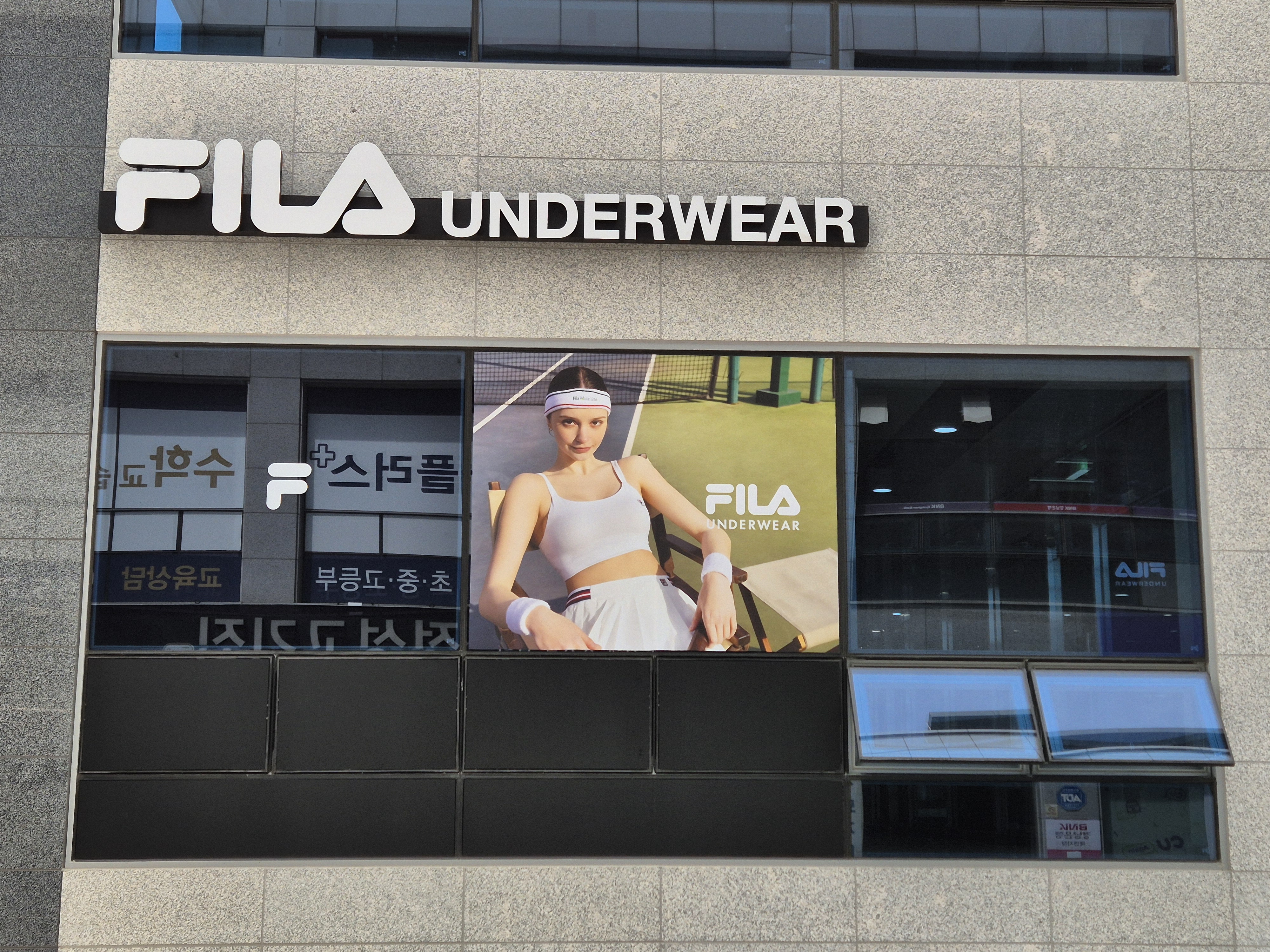 휠라언더웨어 창원북면점