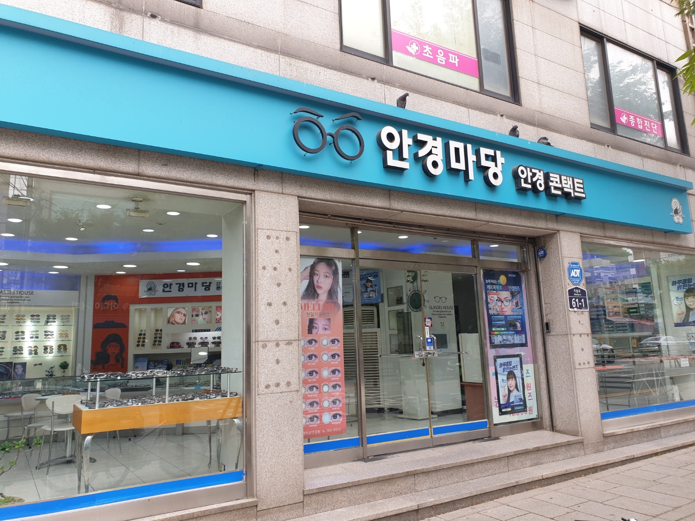 안경마당 대표 이미지