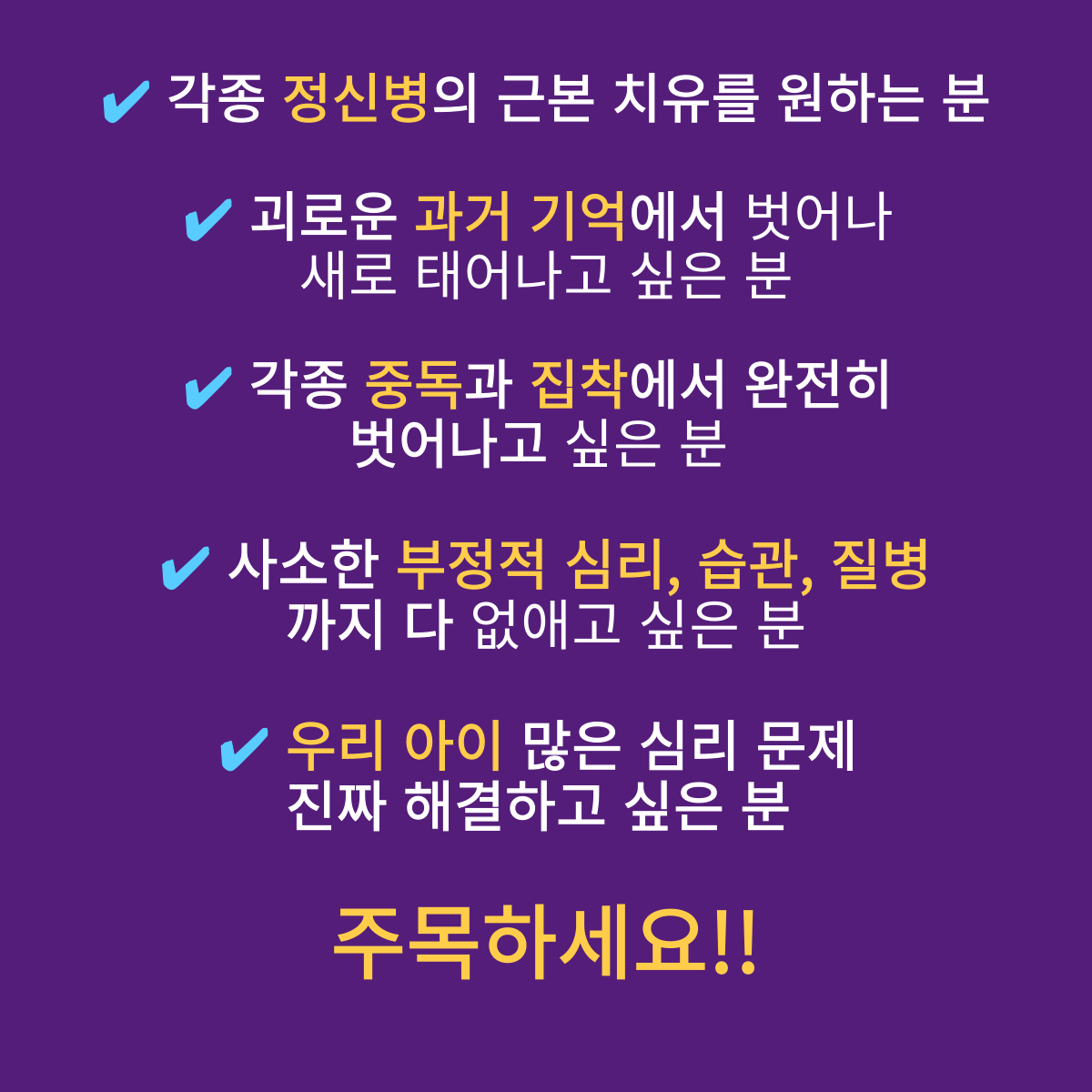 한국EFT코칭센터 이미지