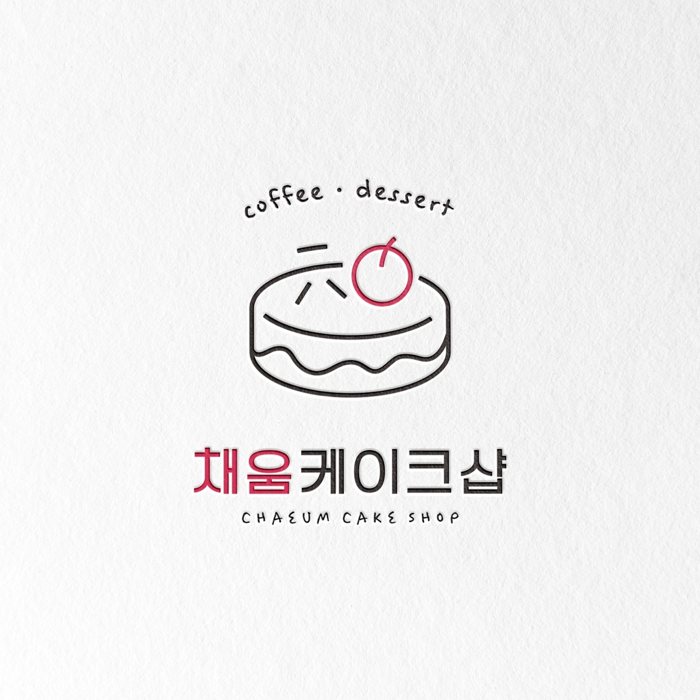 채움케이크샵