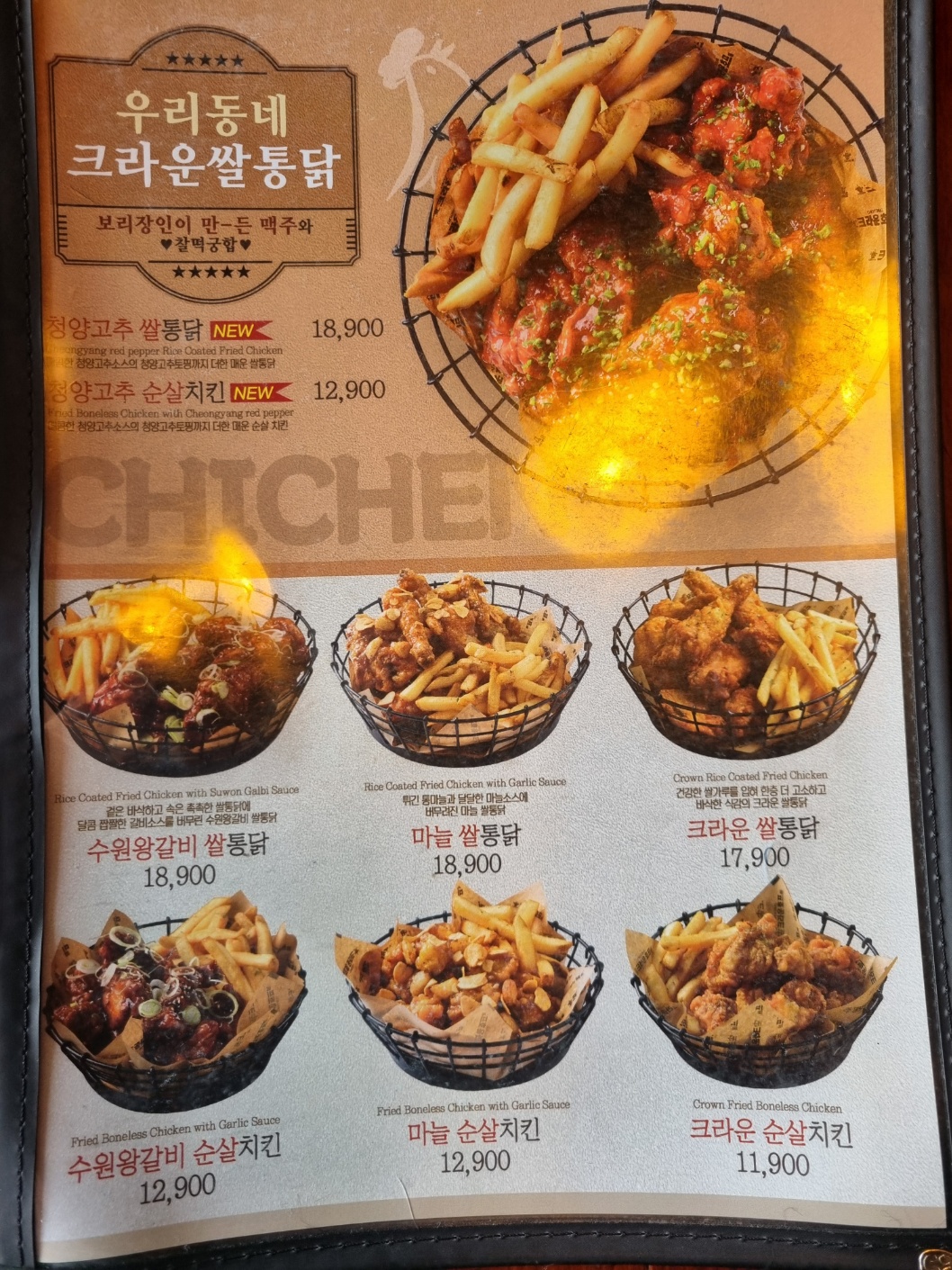 크라운호프 울산삼산현대점