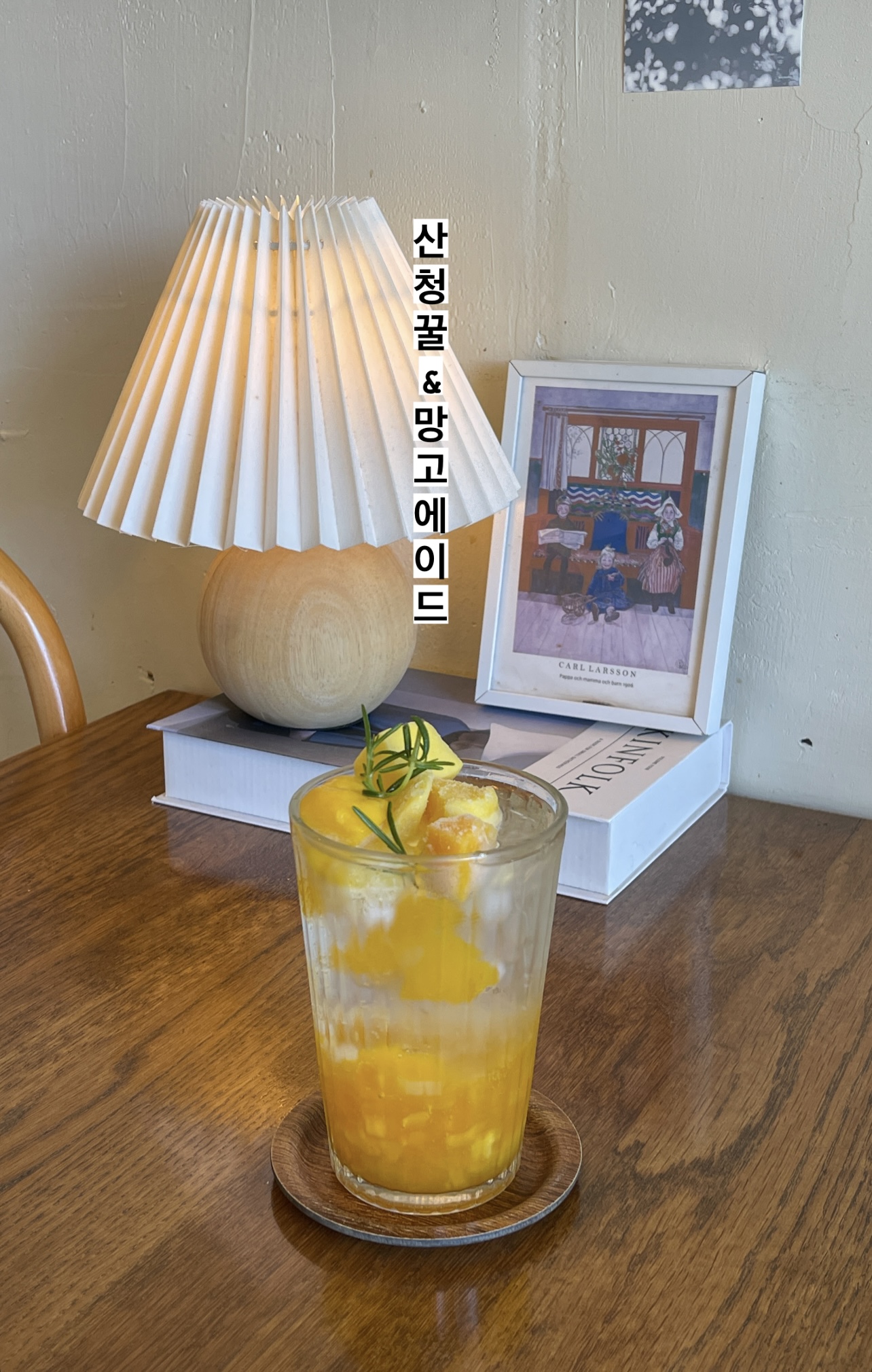 플래닛커피 산청점