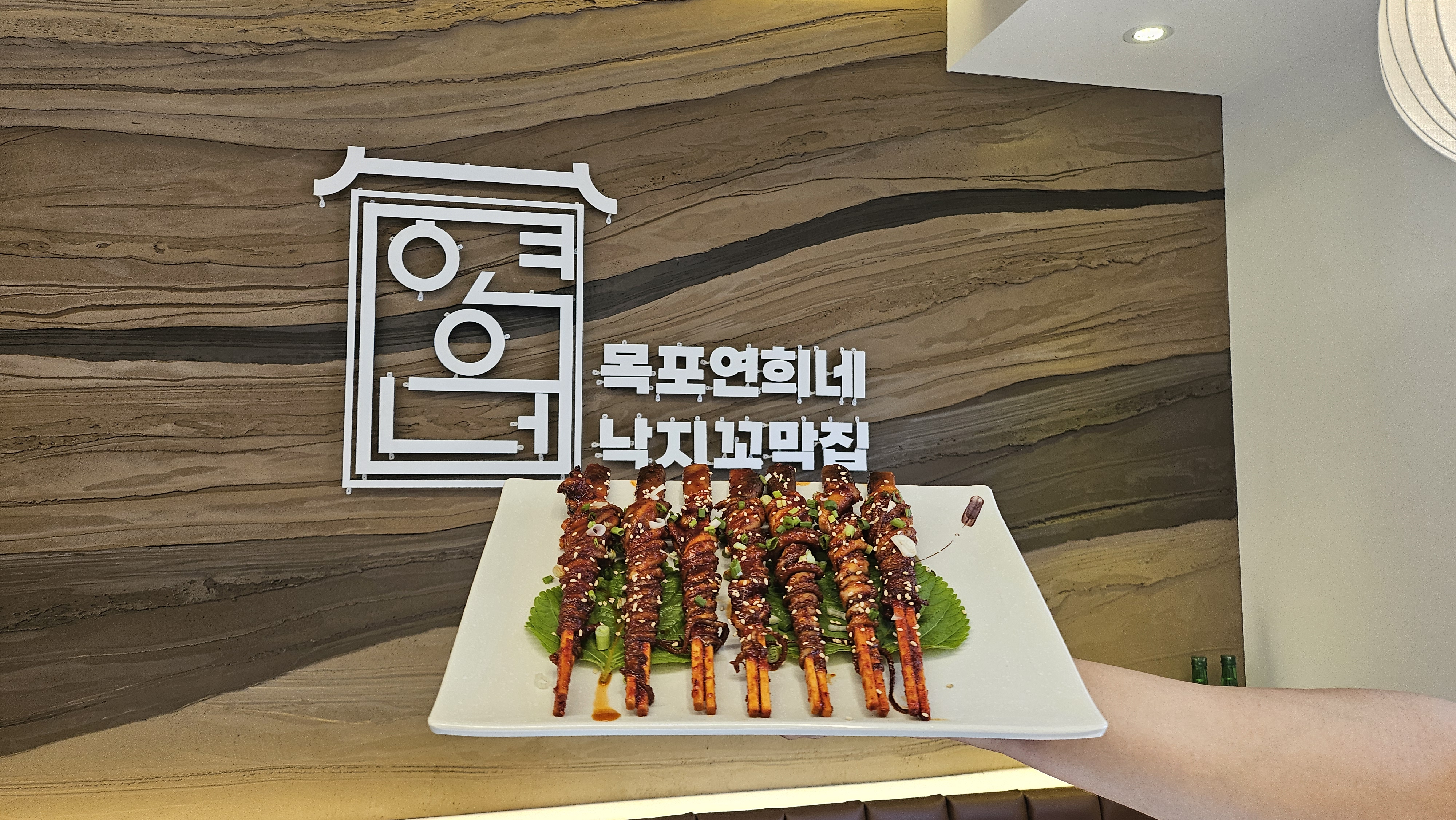 목포연희네낙지꼬막집 유달산케이블카점