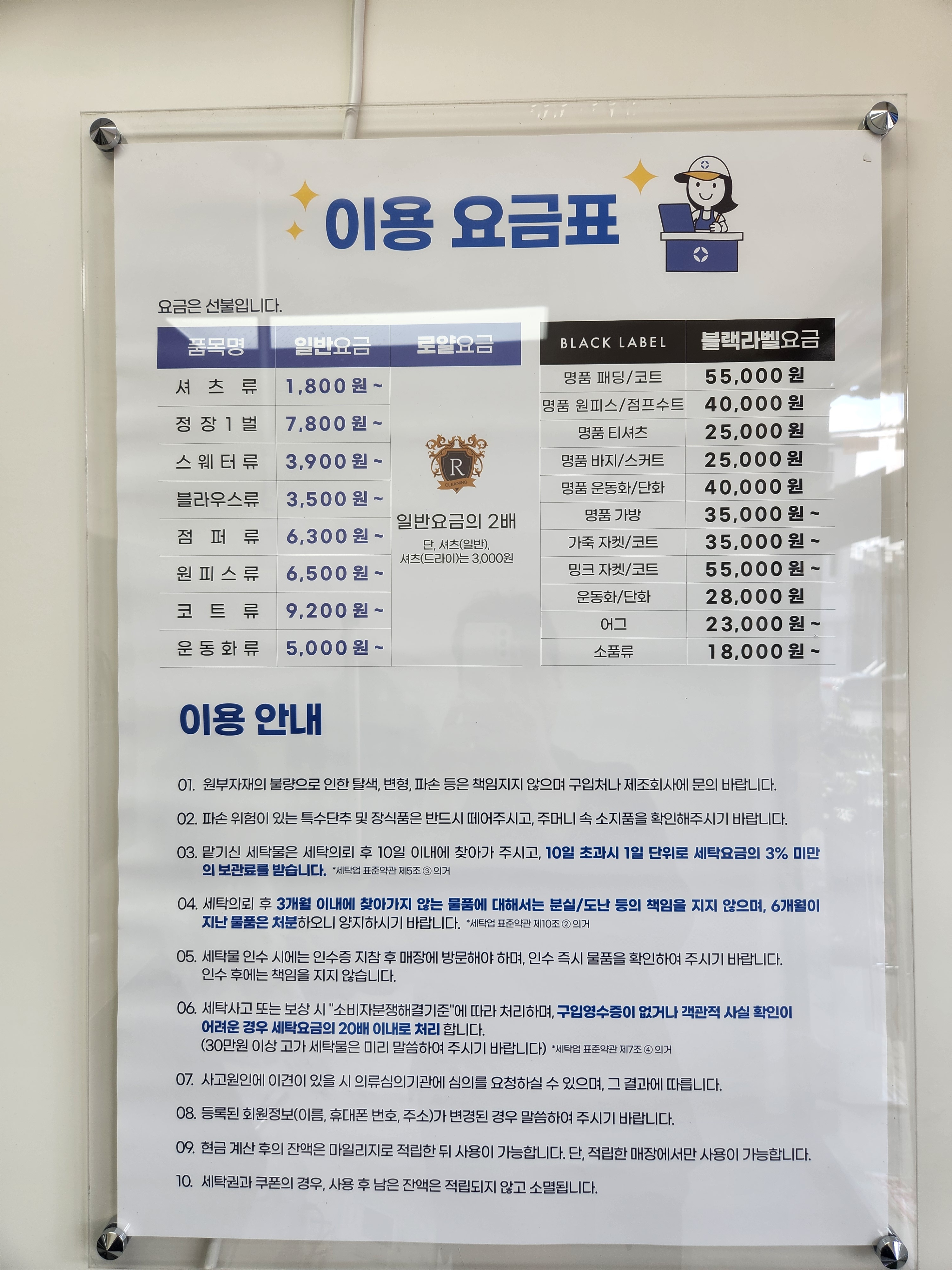 크린토피아 침산화성파크점