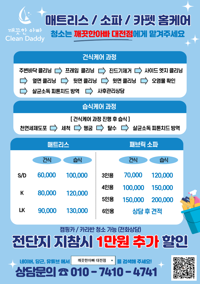 깨끗한아빠 대표 이미지