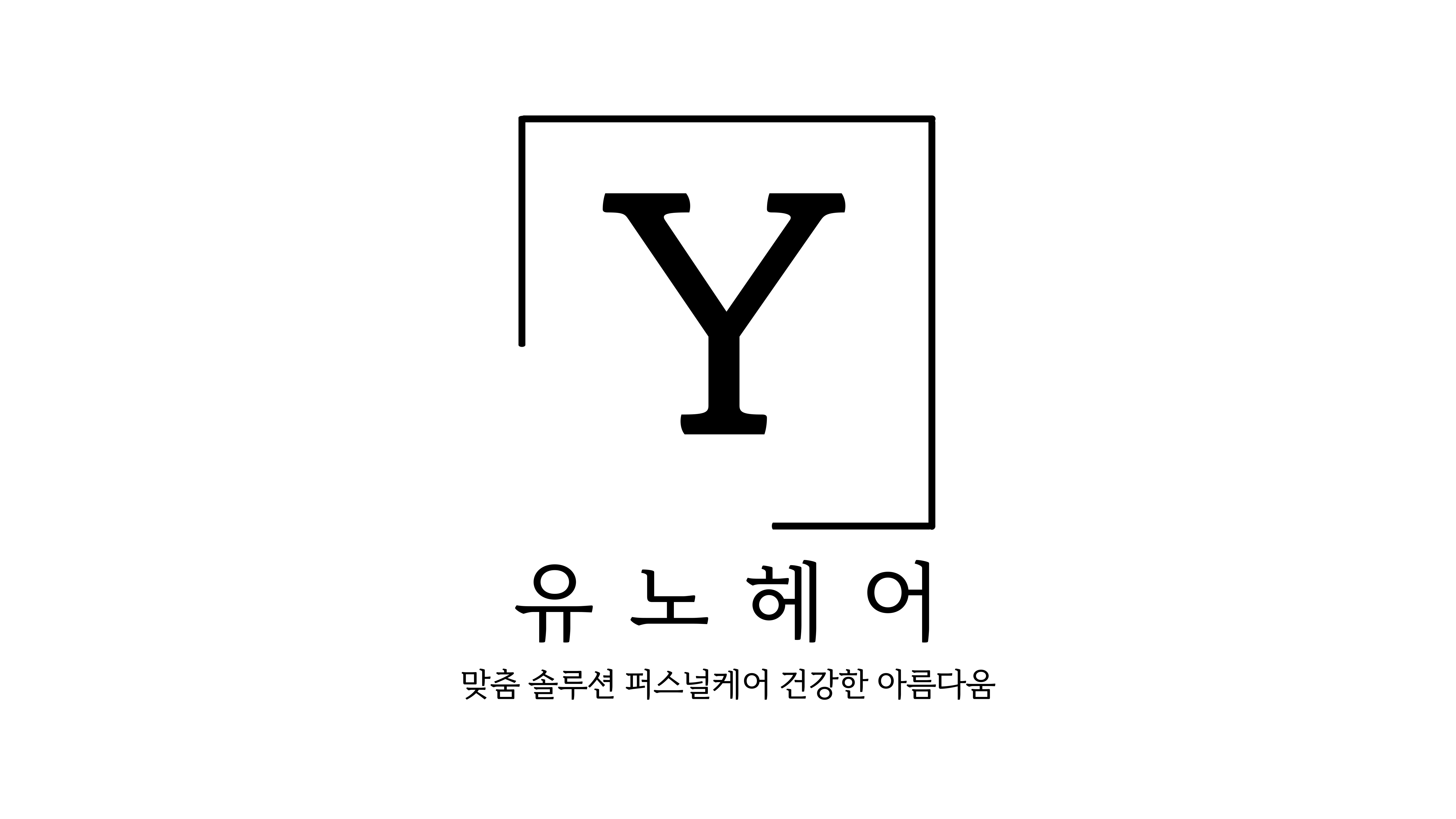 유노헤어