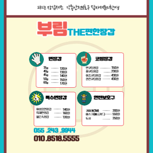 부림장갑상사