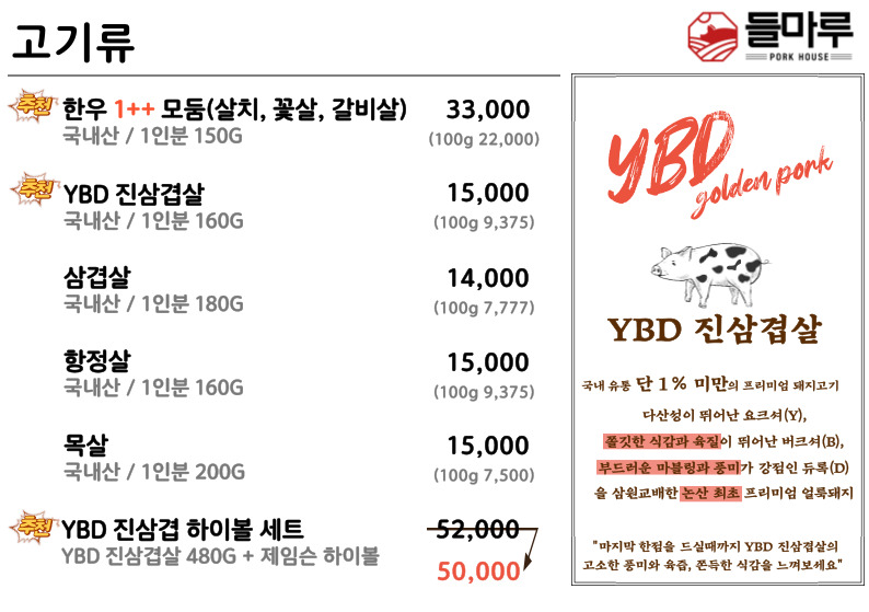 들마루맛집