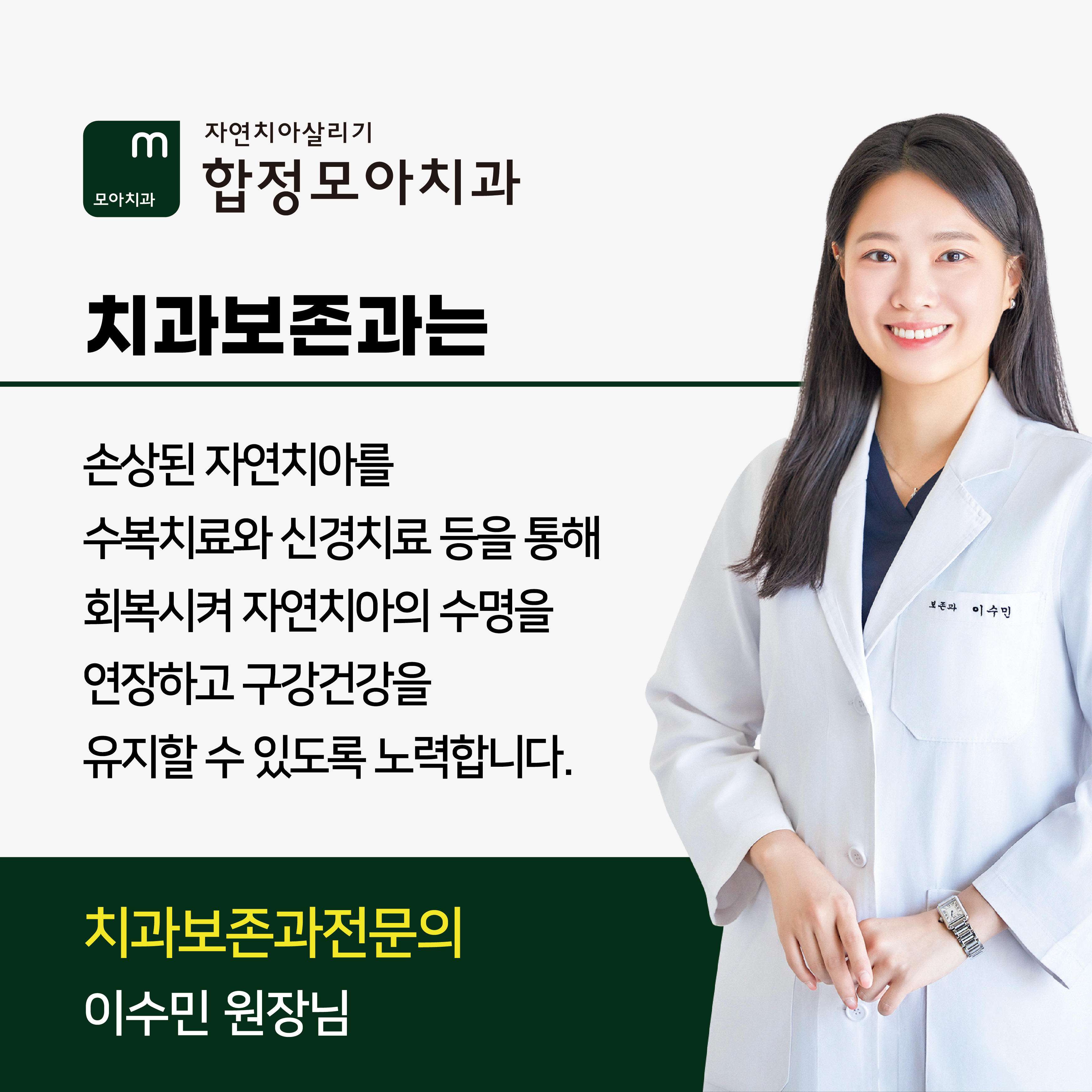 합정모아치과 대표 이미지