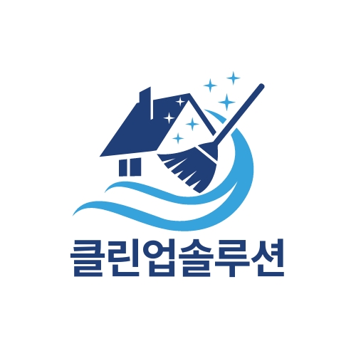 입주청소