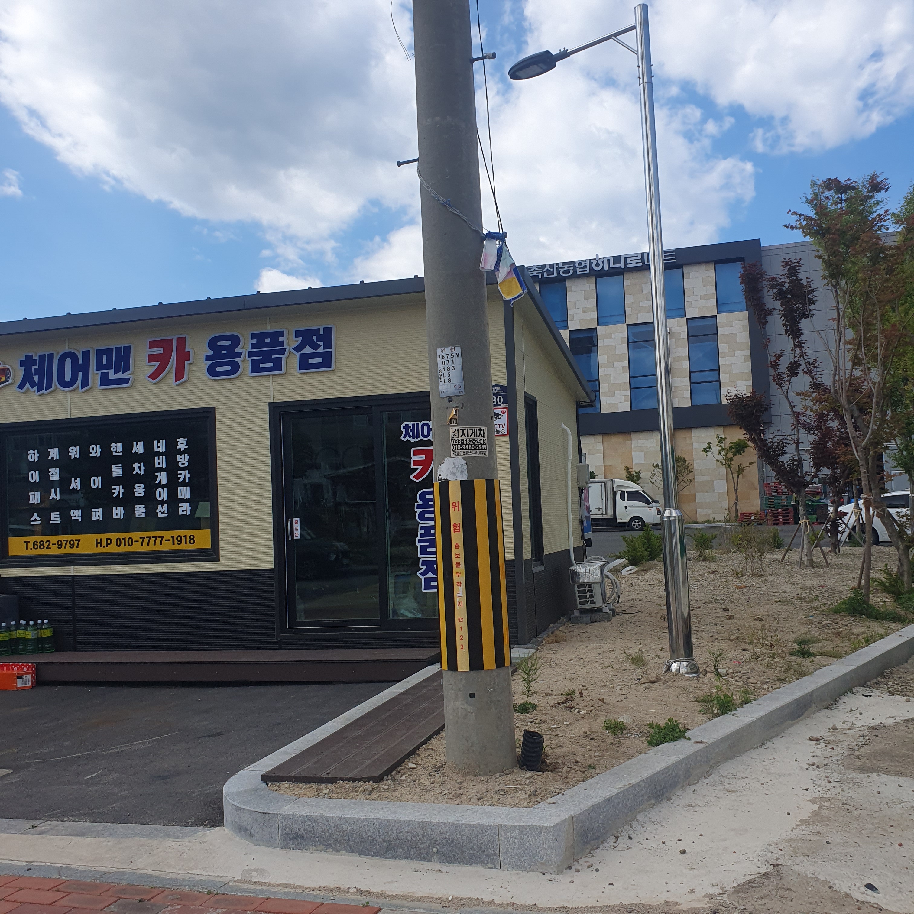 카용품점 대표 이미지