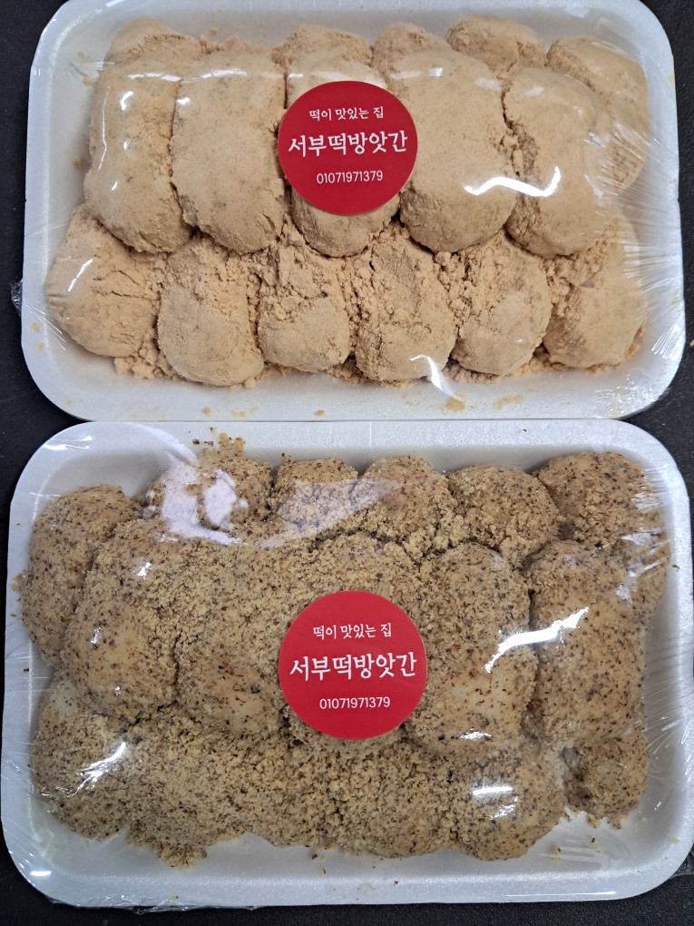서부떡방앗간