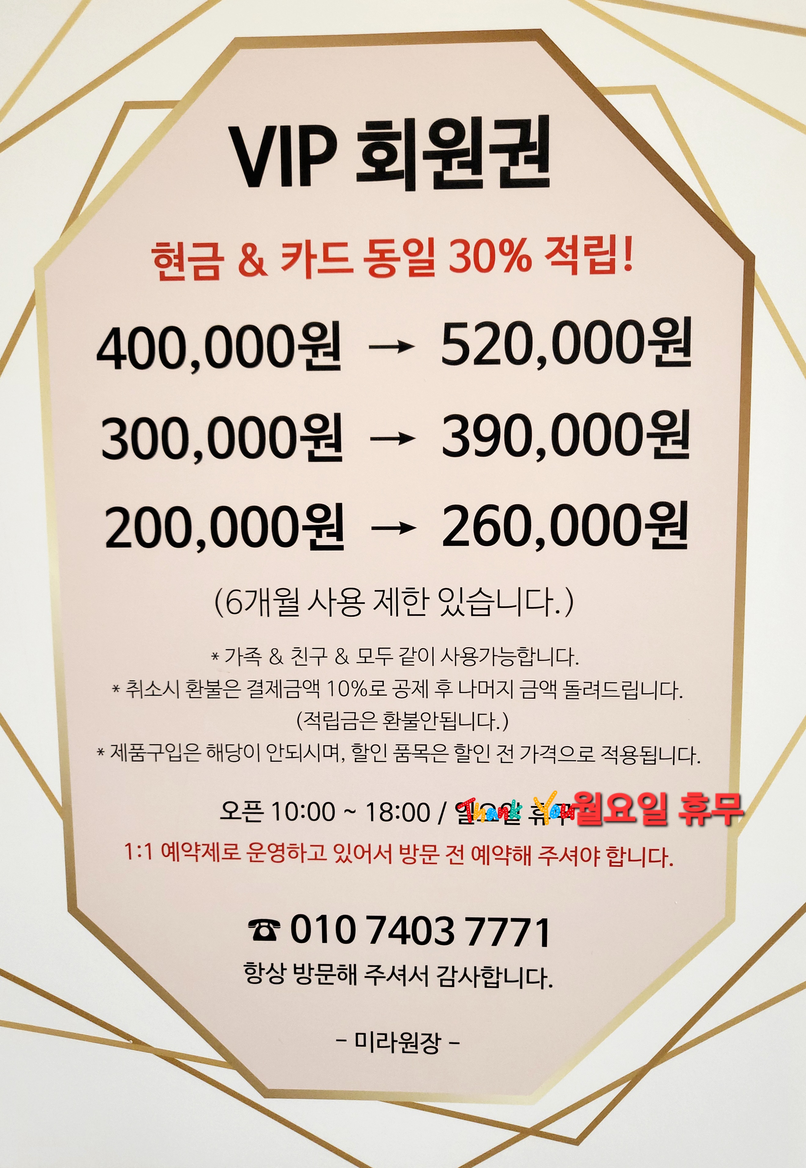 하늘바라기헤어살롱