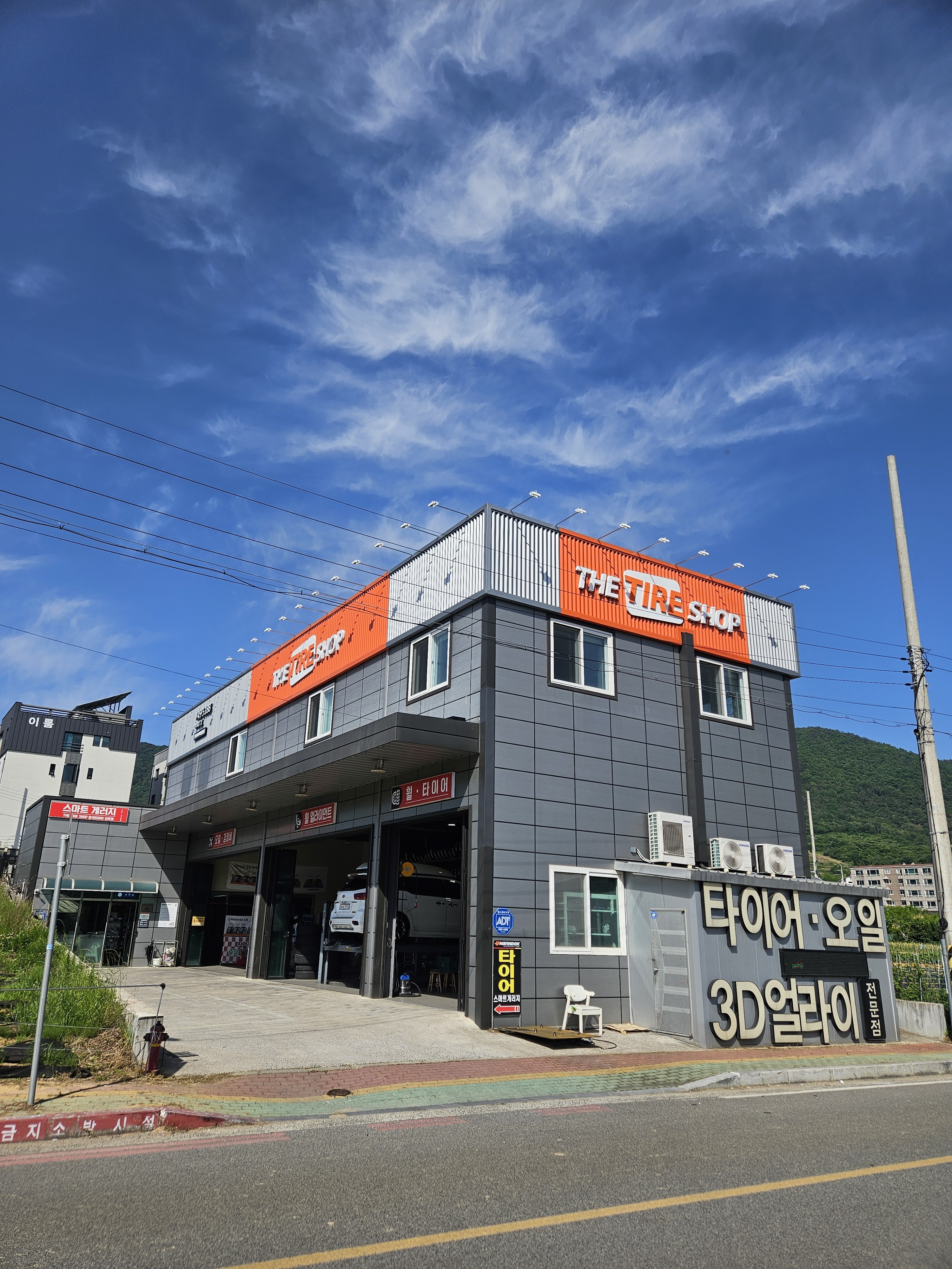 더타이어샵 경주충효점