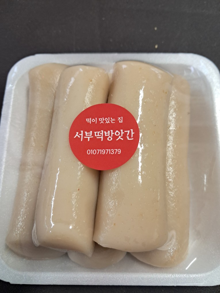 서부떡방앗간