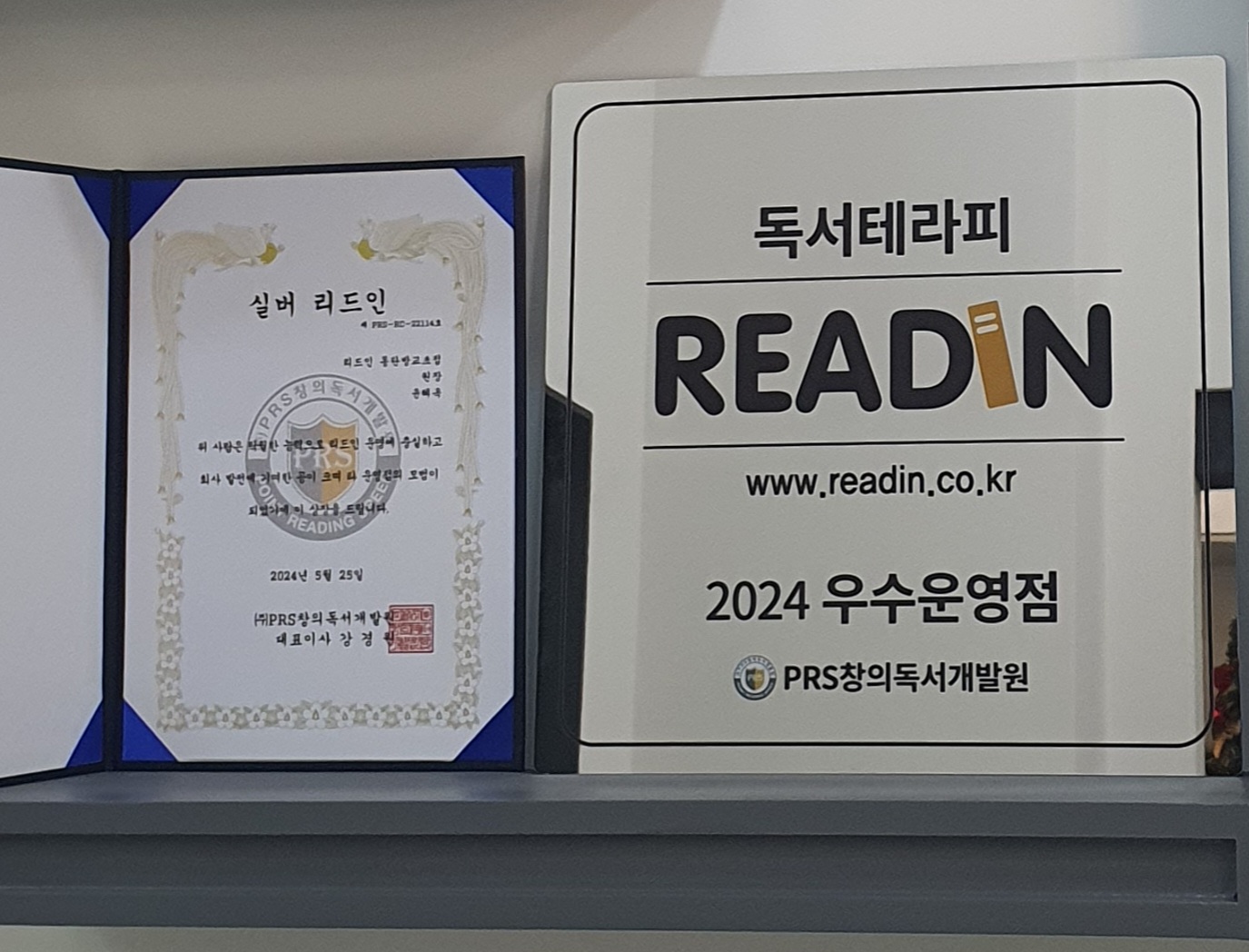리드인 독서논술 동탄방교점