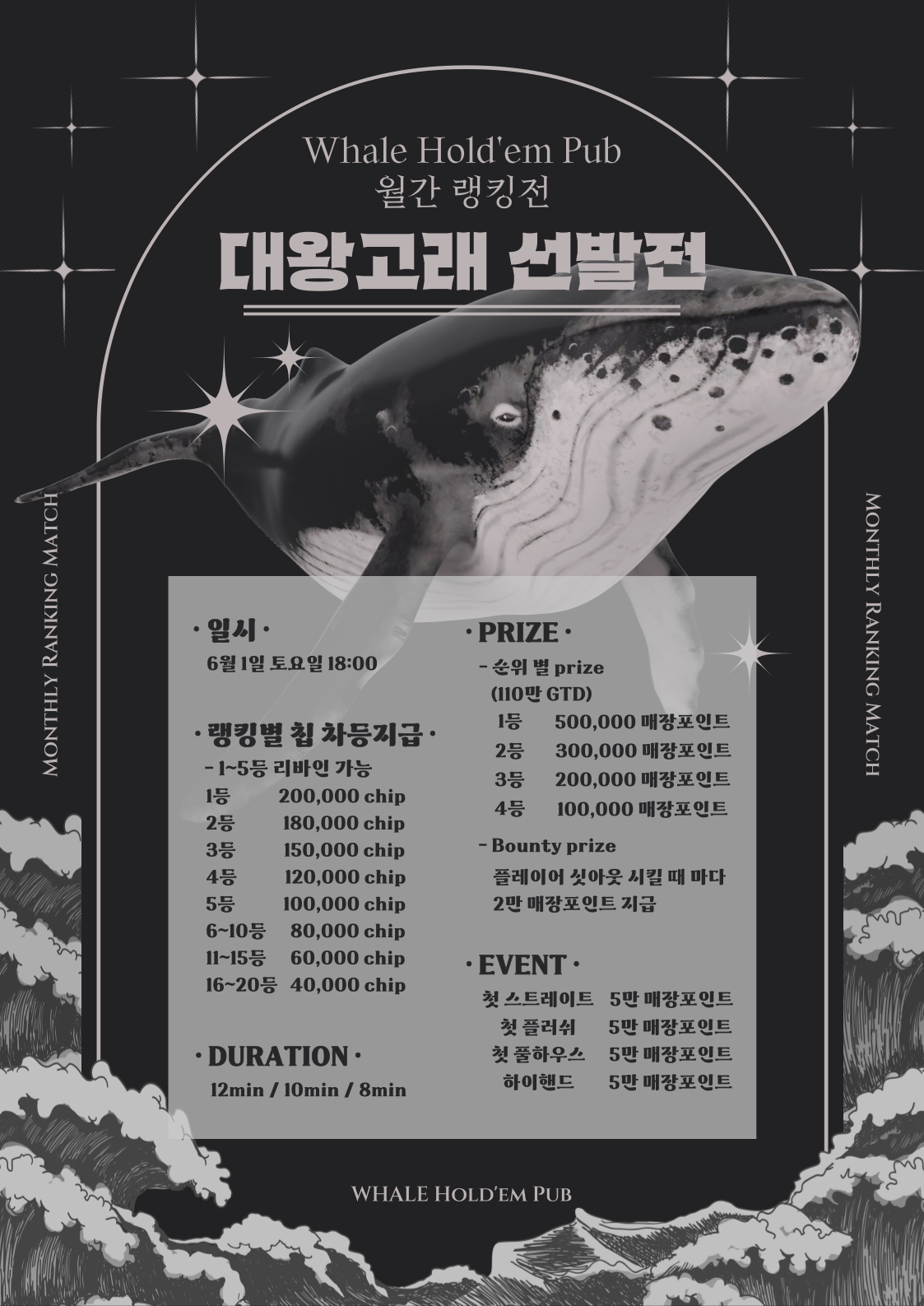 웨일홀덤펍