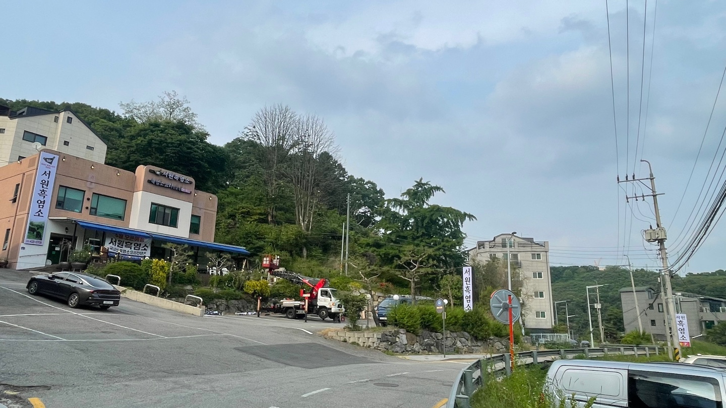 서원흑염소