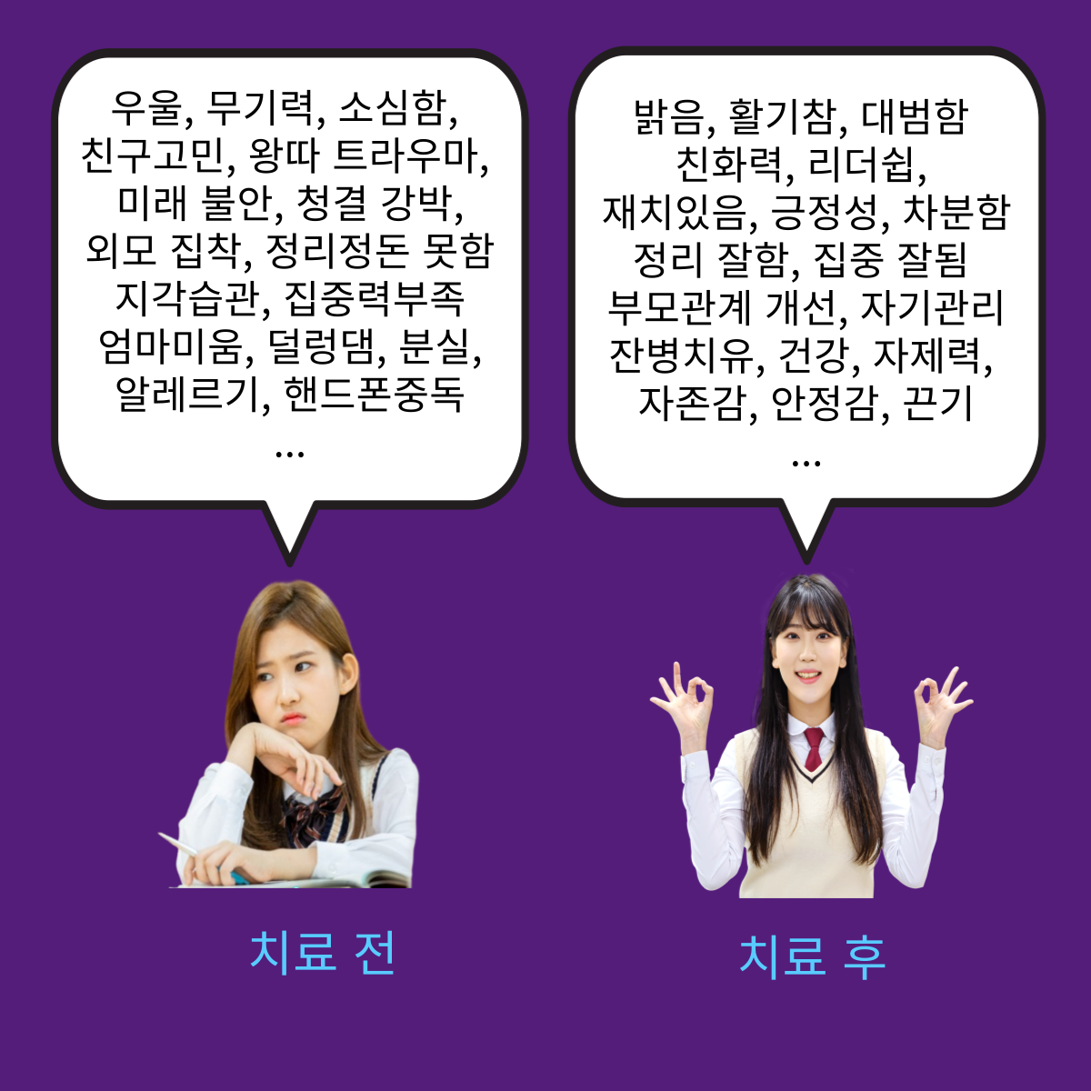 심리상담 한국EFT코칭센터