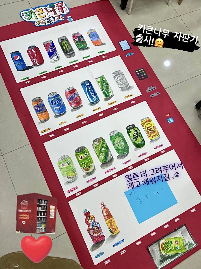 키큰나무미술