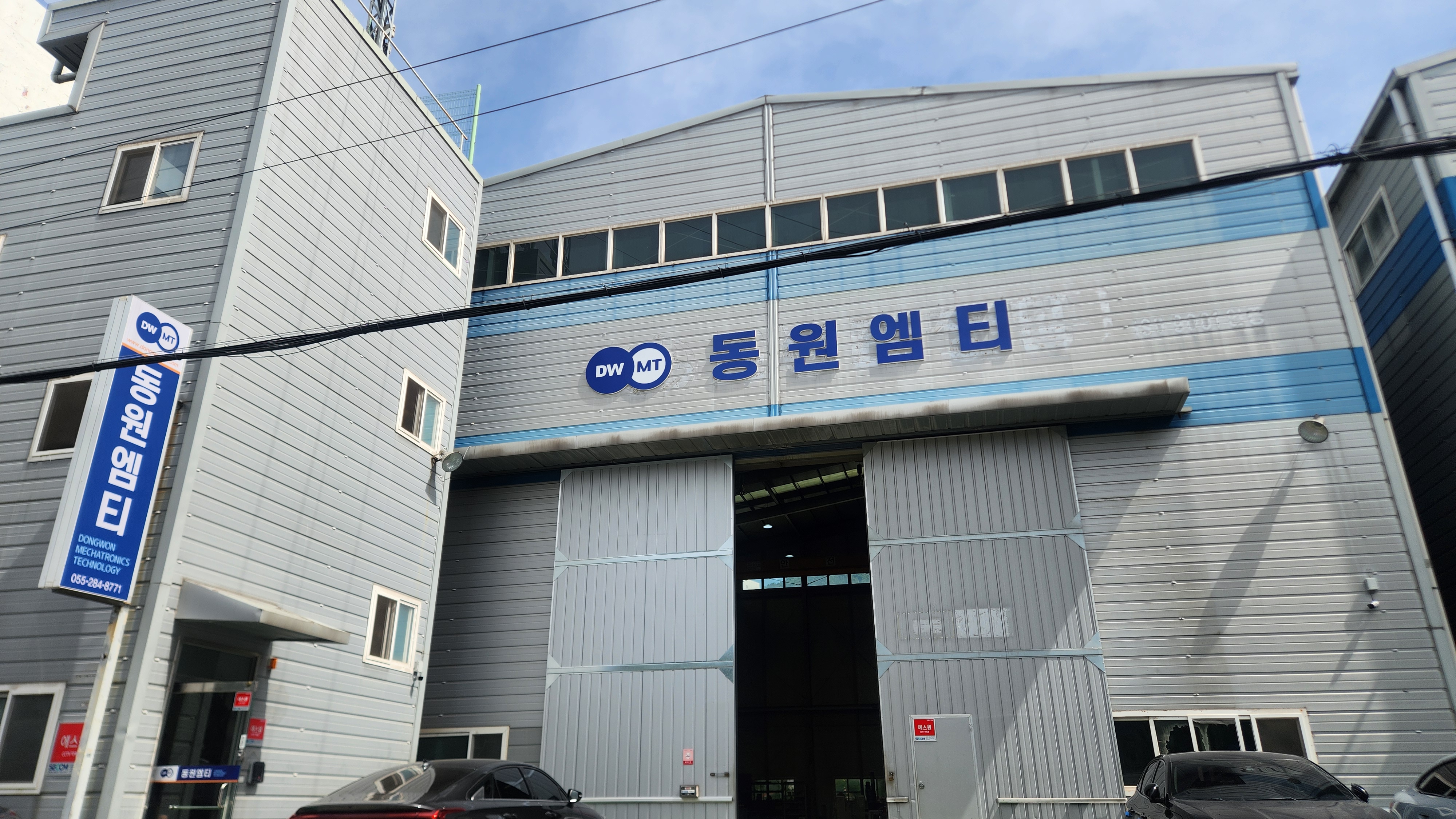 동원엠티