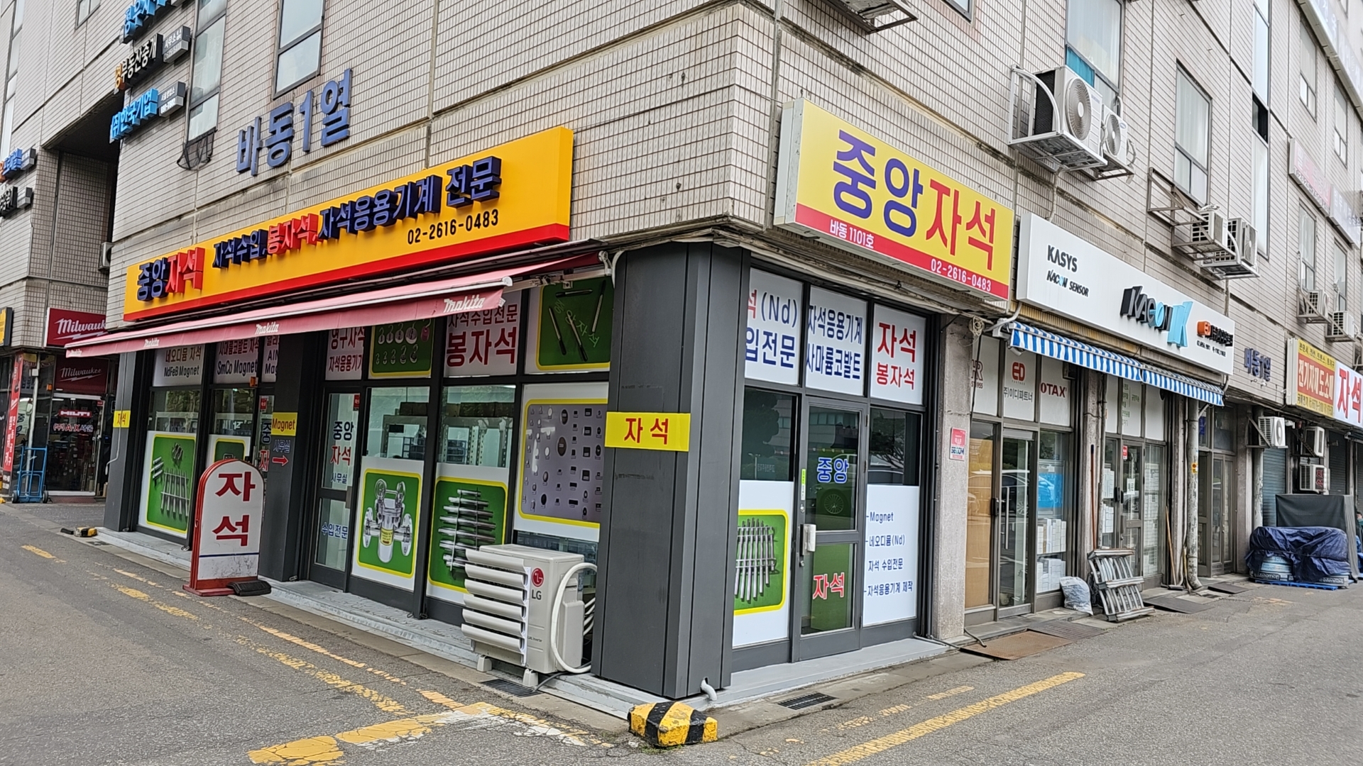 중앙자석