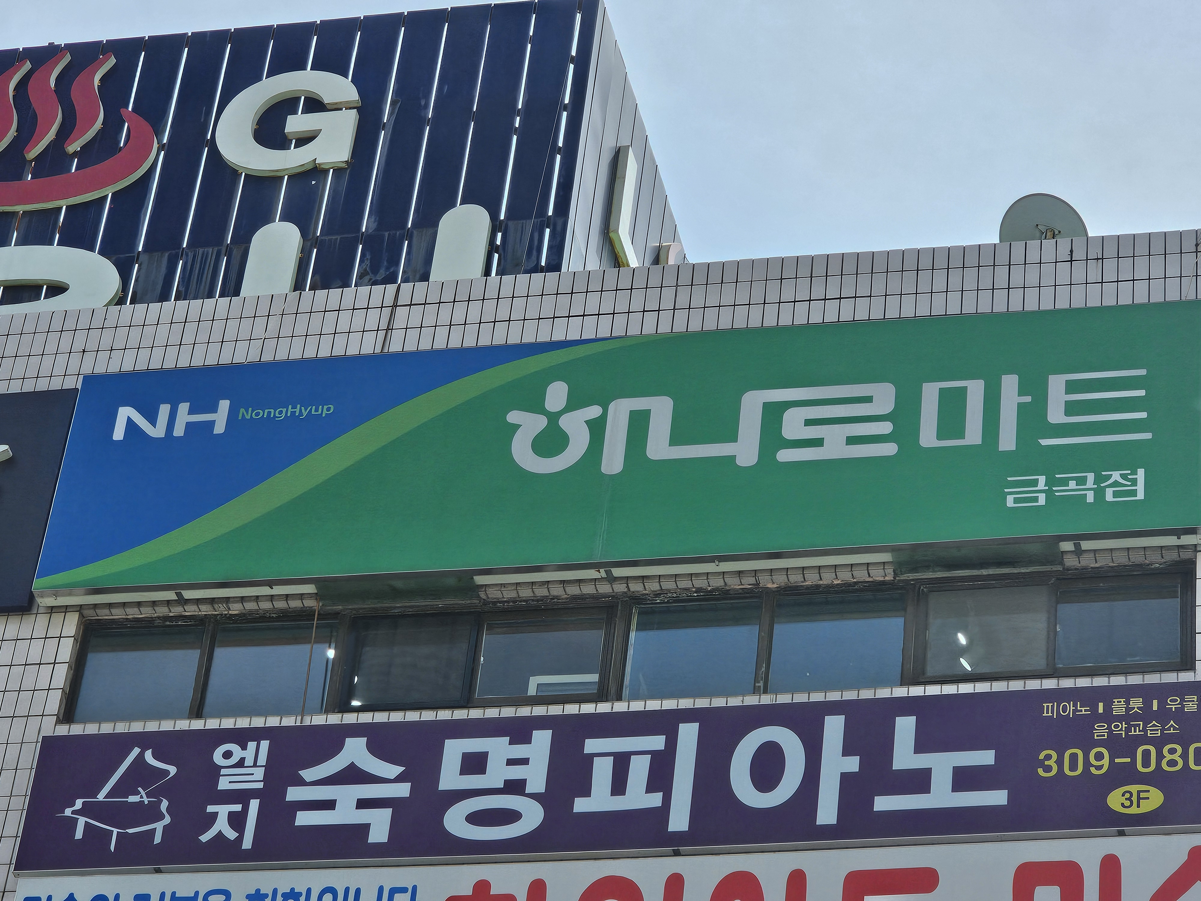 엘지숙명음악교습소