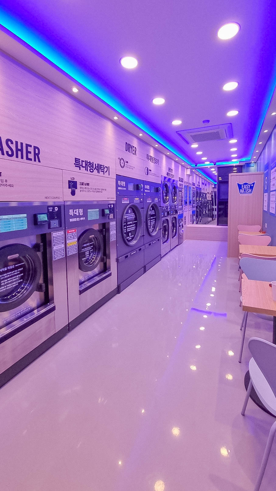 이지워시 셀프빨래방 영종운서점