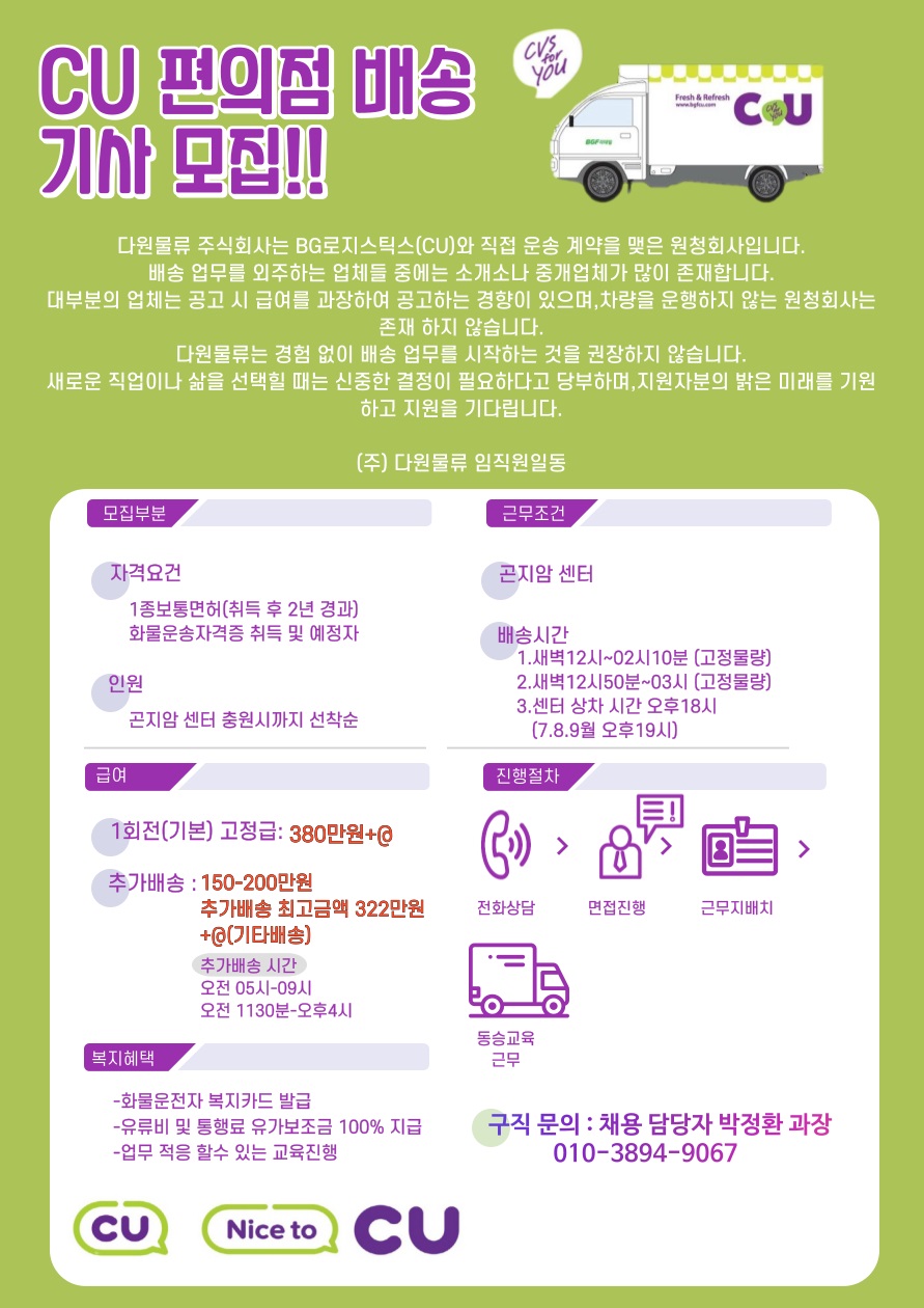 다원물류