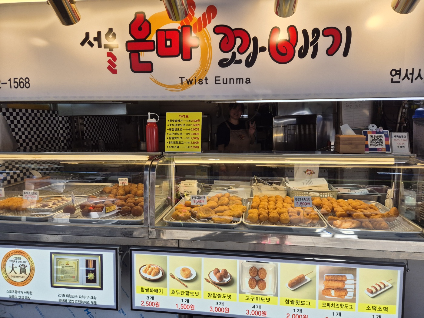 서울은마꽈배기 연서시장점