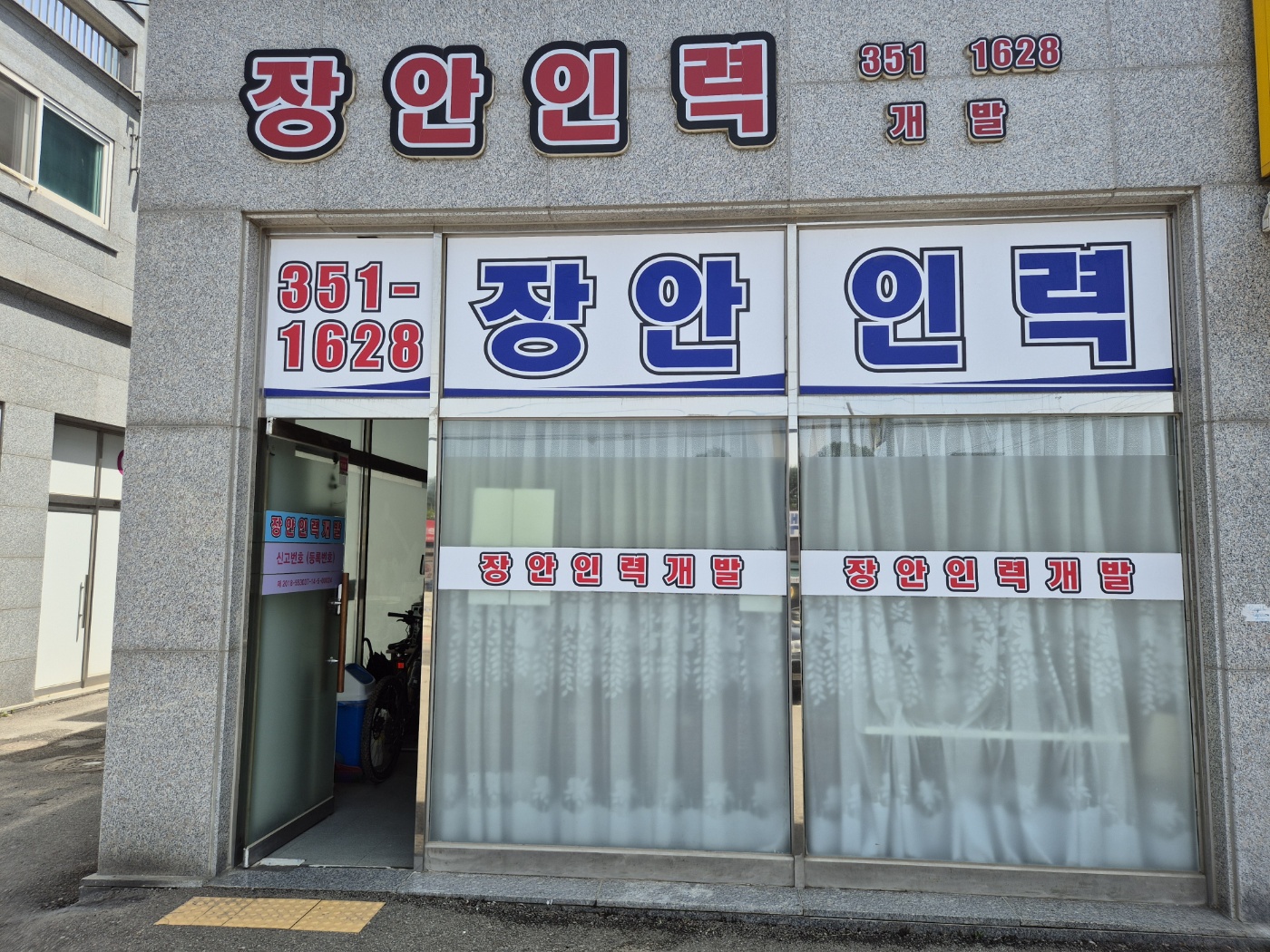 장안인력개발