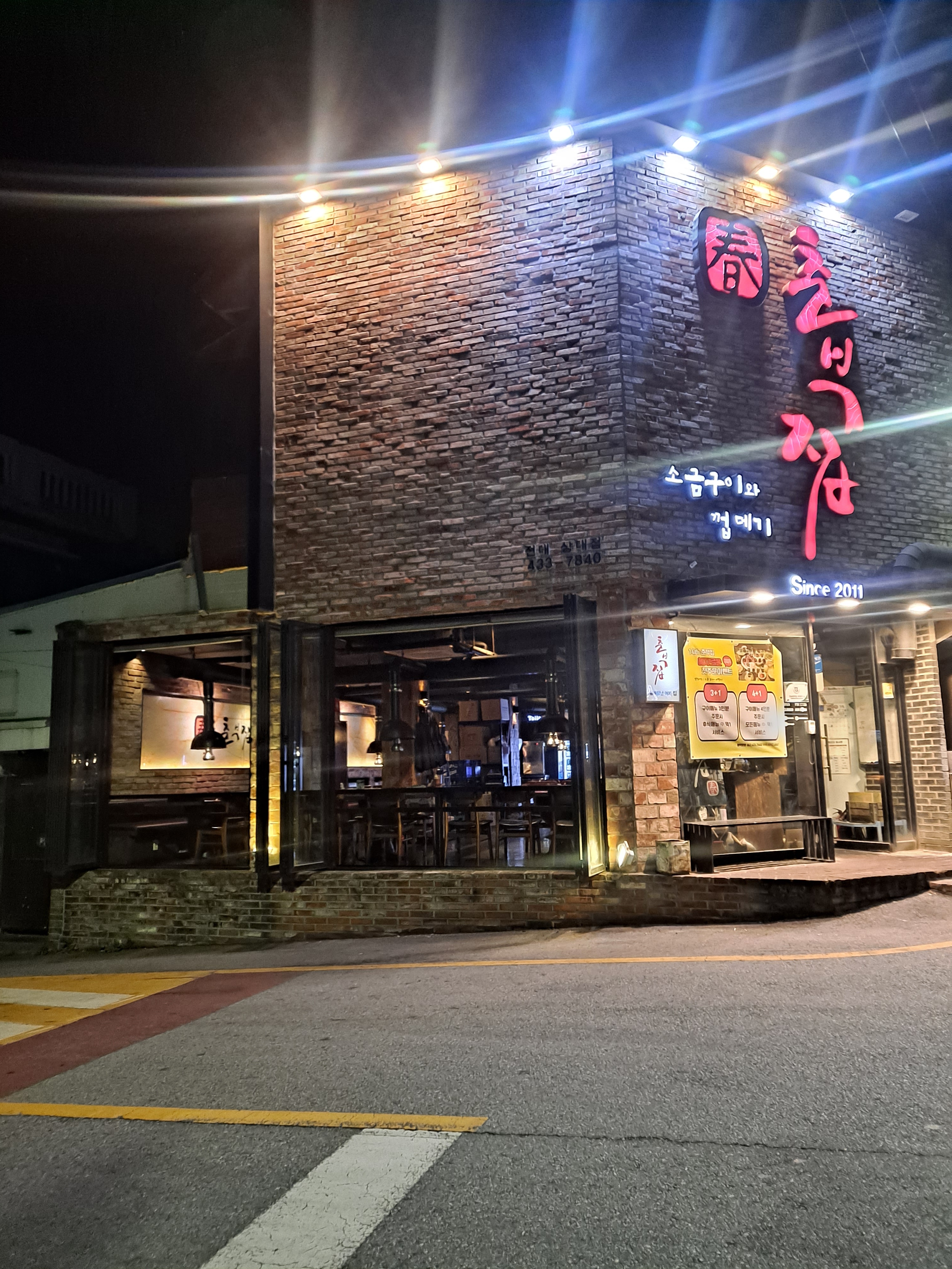 춘부집