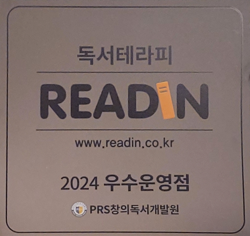리드인 영등포대방초점