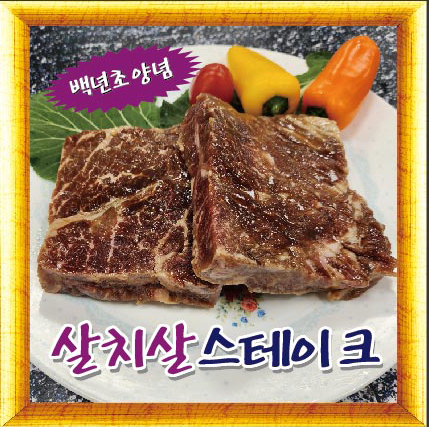장원축산식품