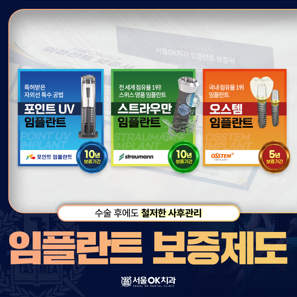 서울오케이치과의원 파주운정
