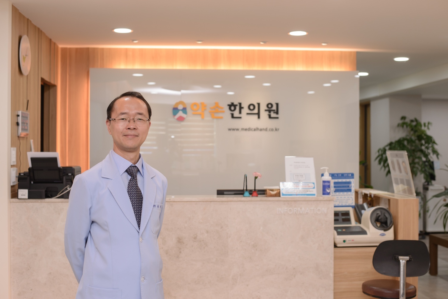 약손한의원