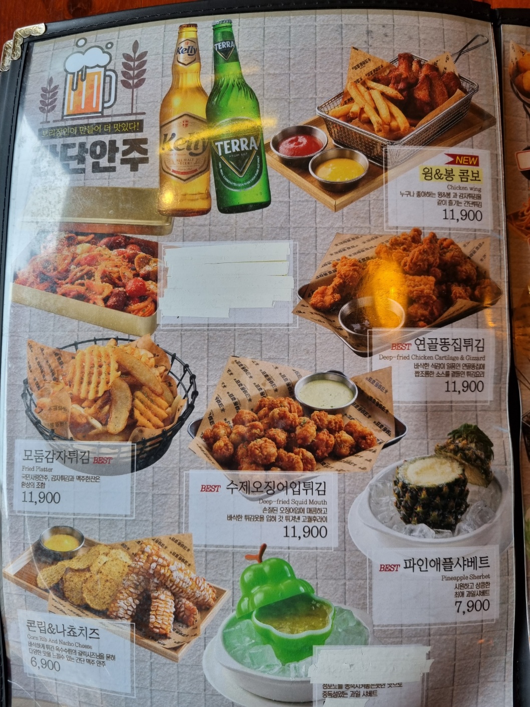 크라운호프 울산삼산현대점