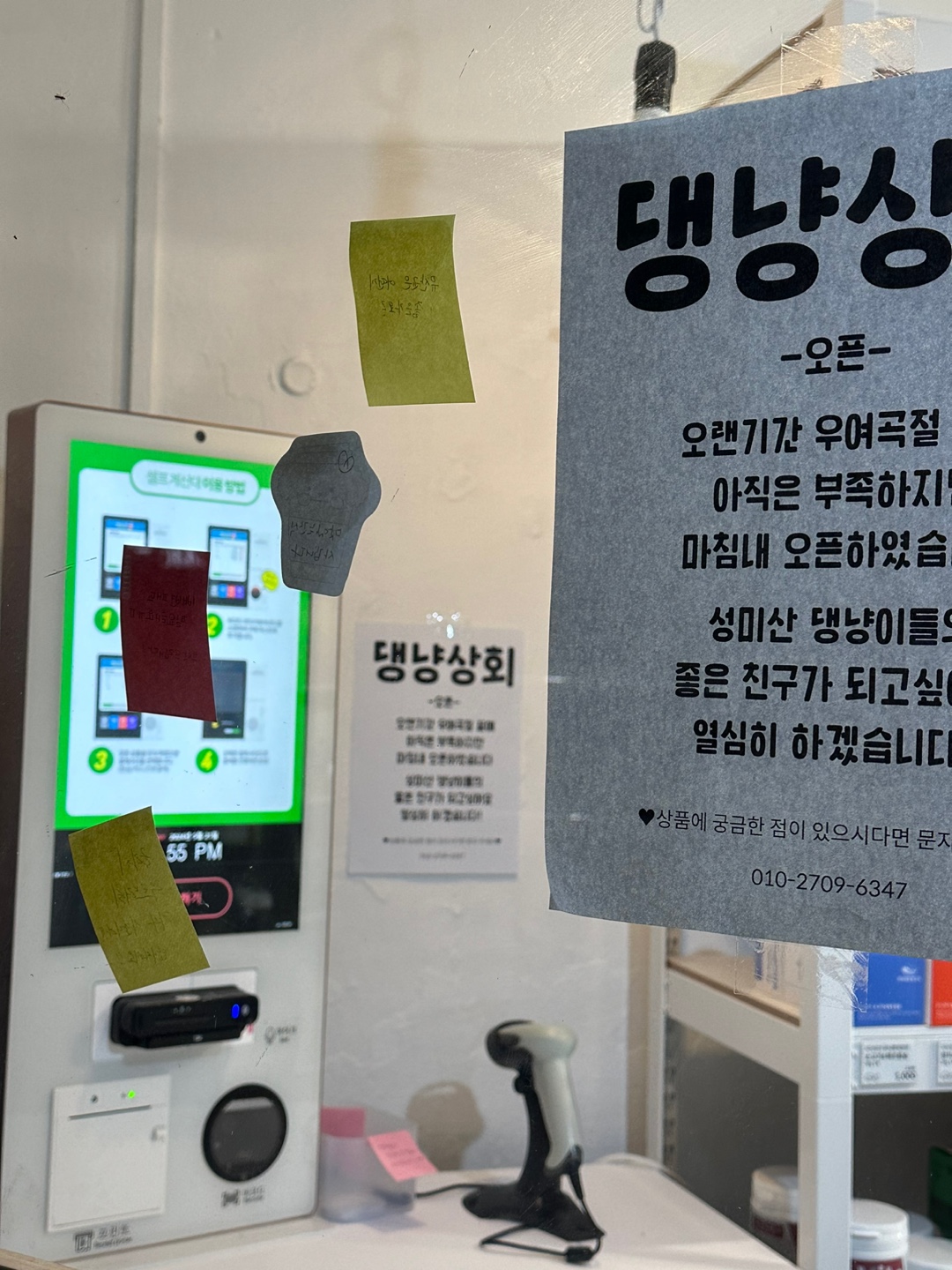 댕냥상회 대표 이미지