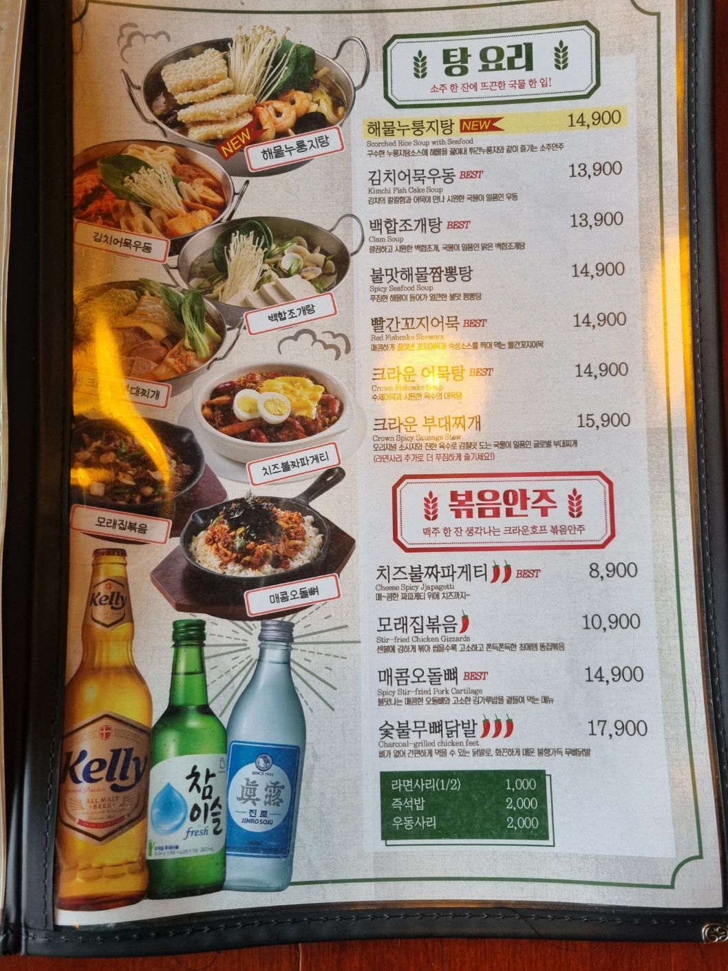 크라운호프 울산삼산현대점