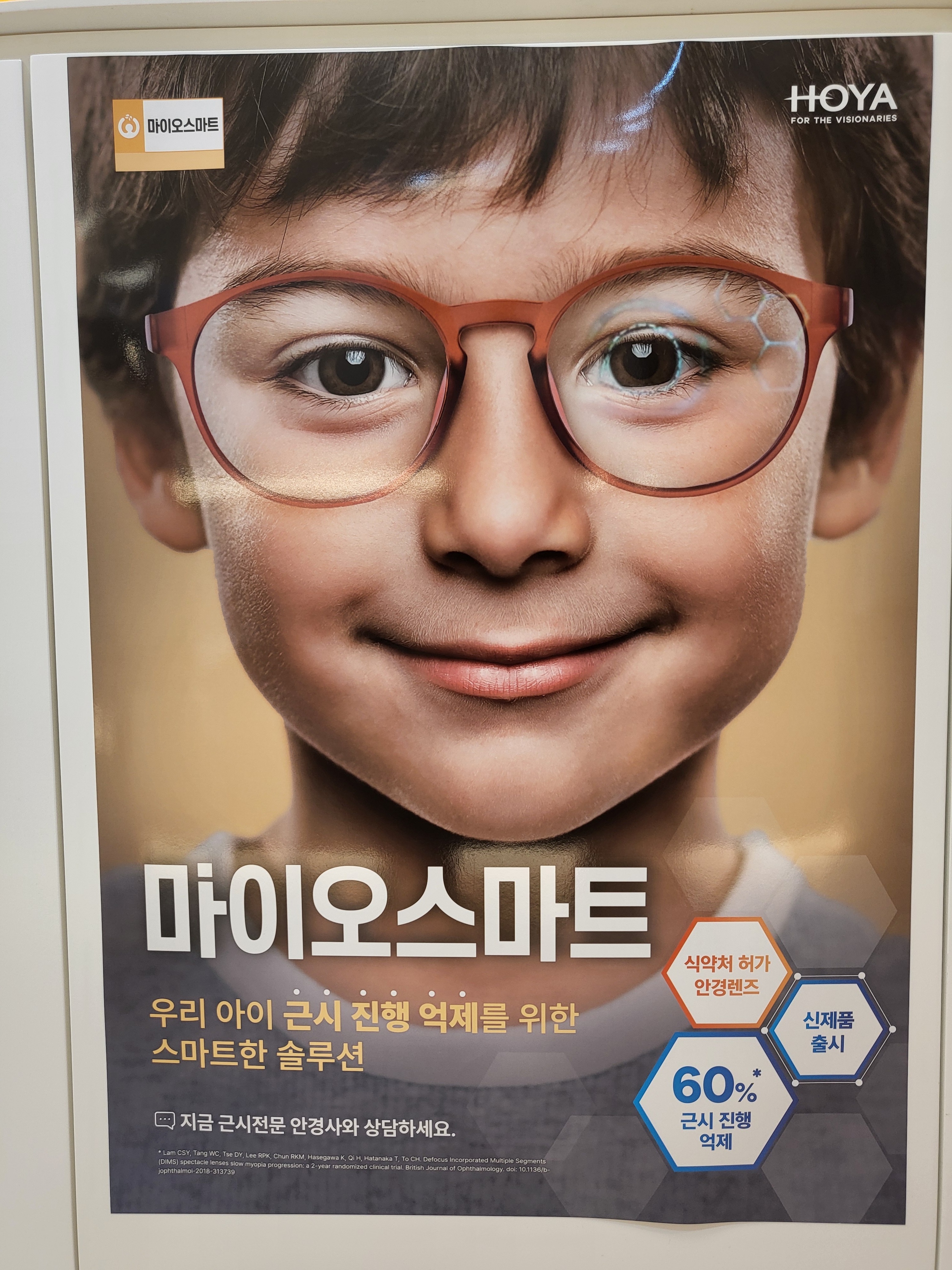 프랫 이마트연수점