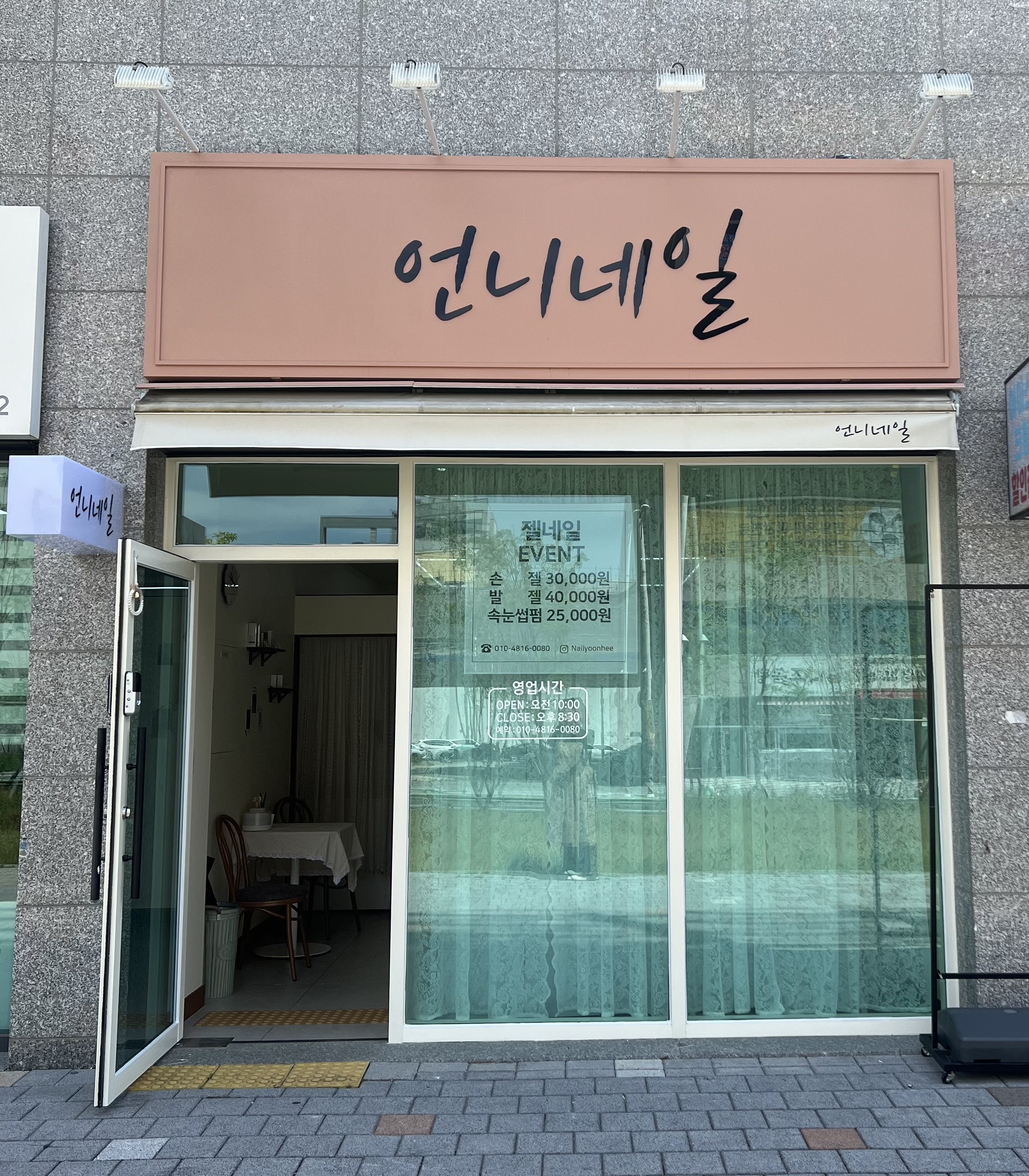 언니네일