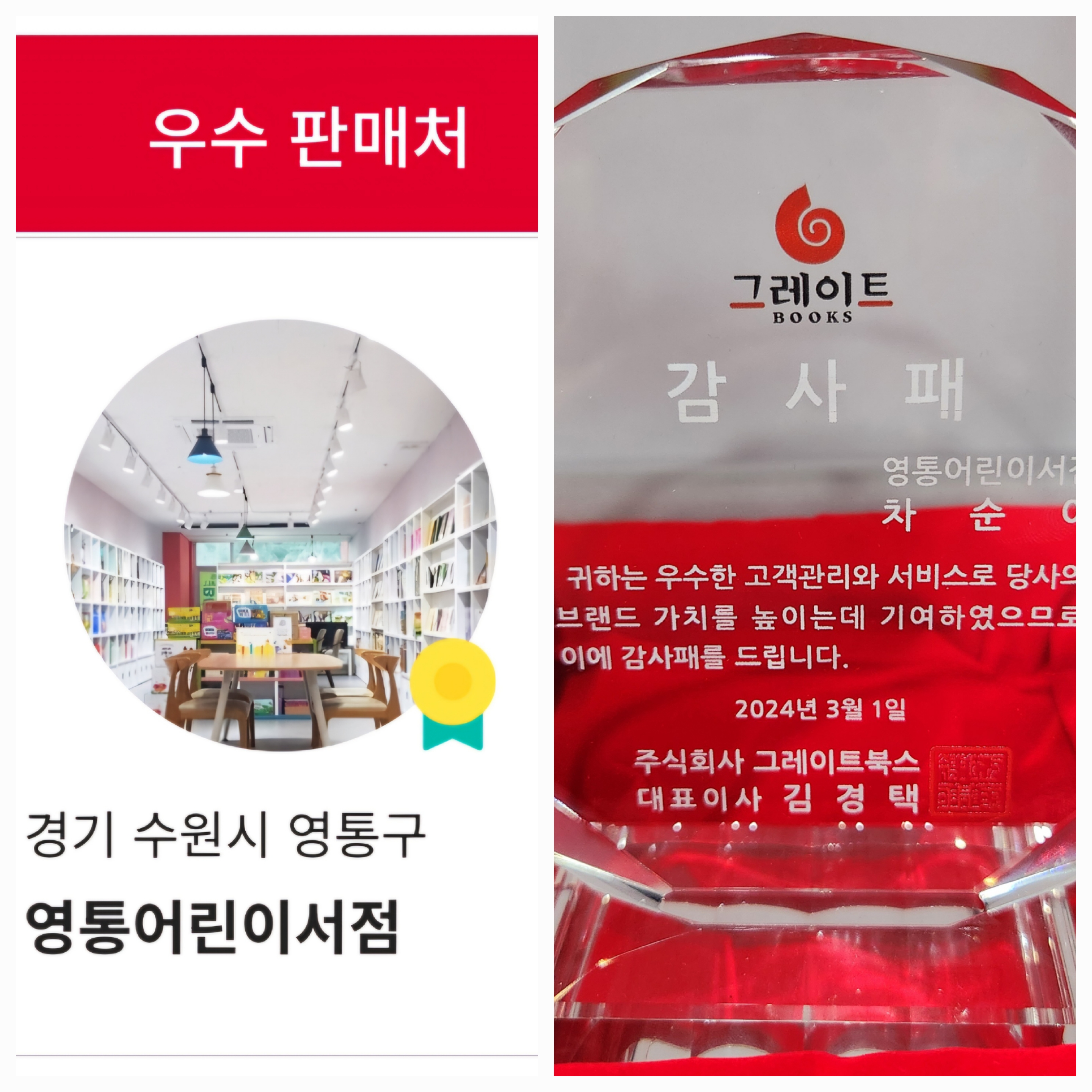 영통어린이서점