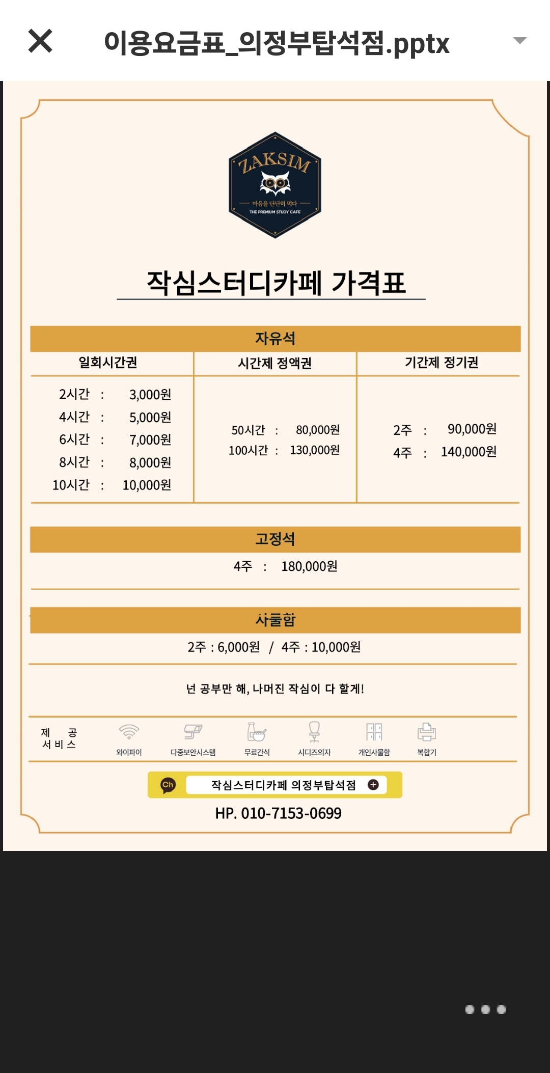 업체사진