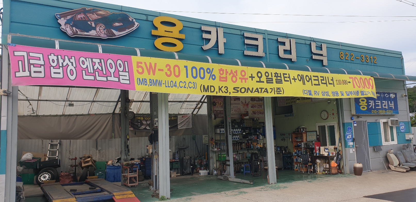 용카크리닉